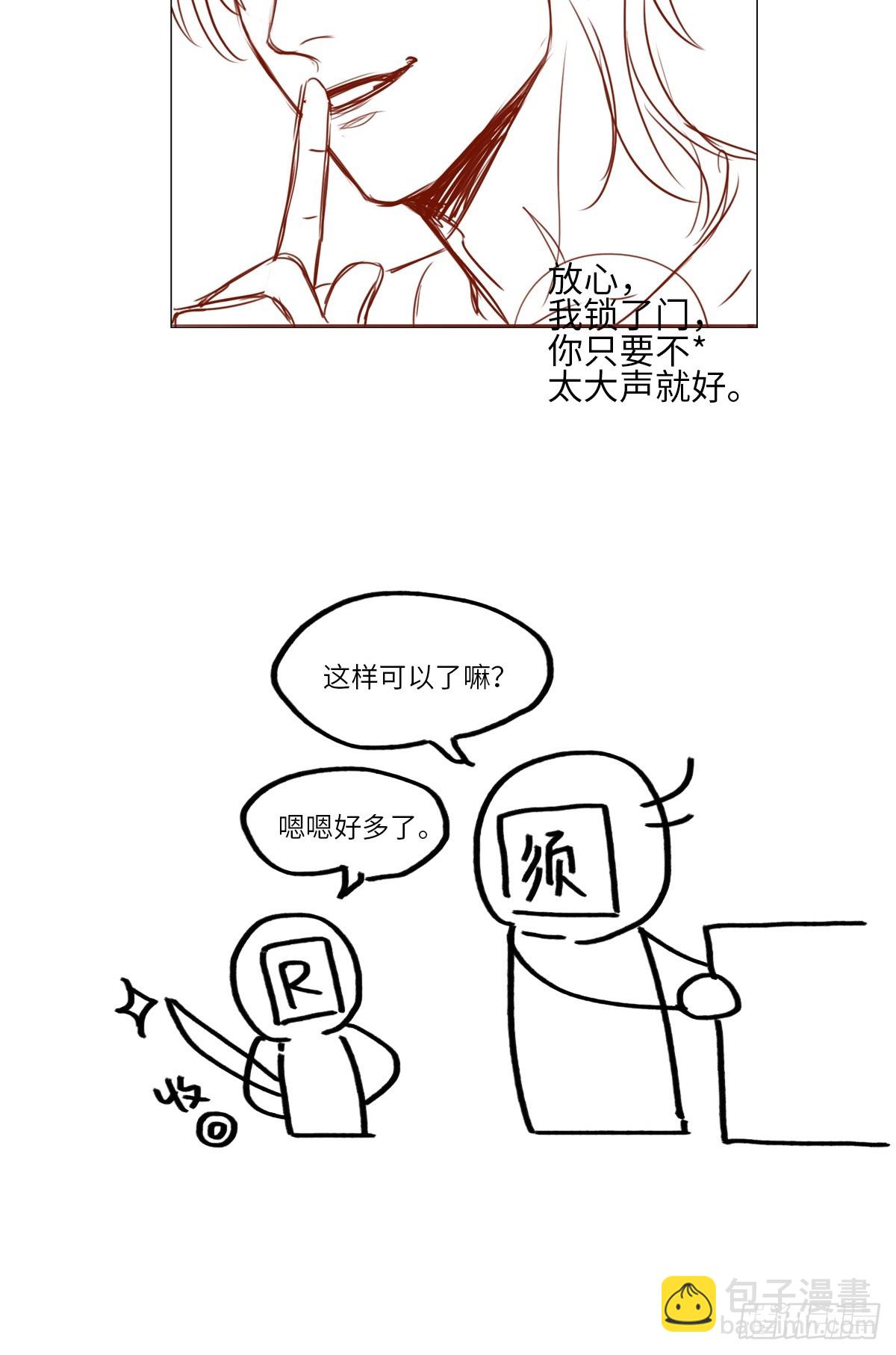轮到我来照顾你-第233话