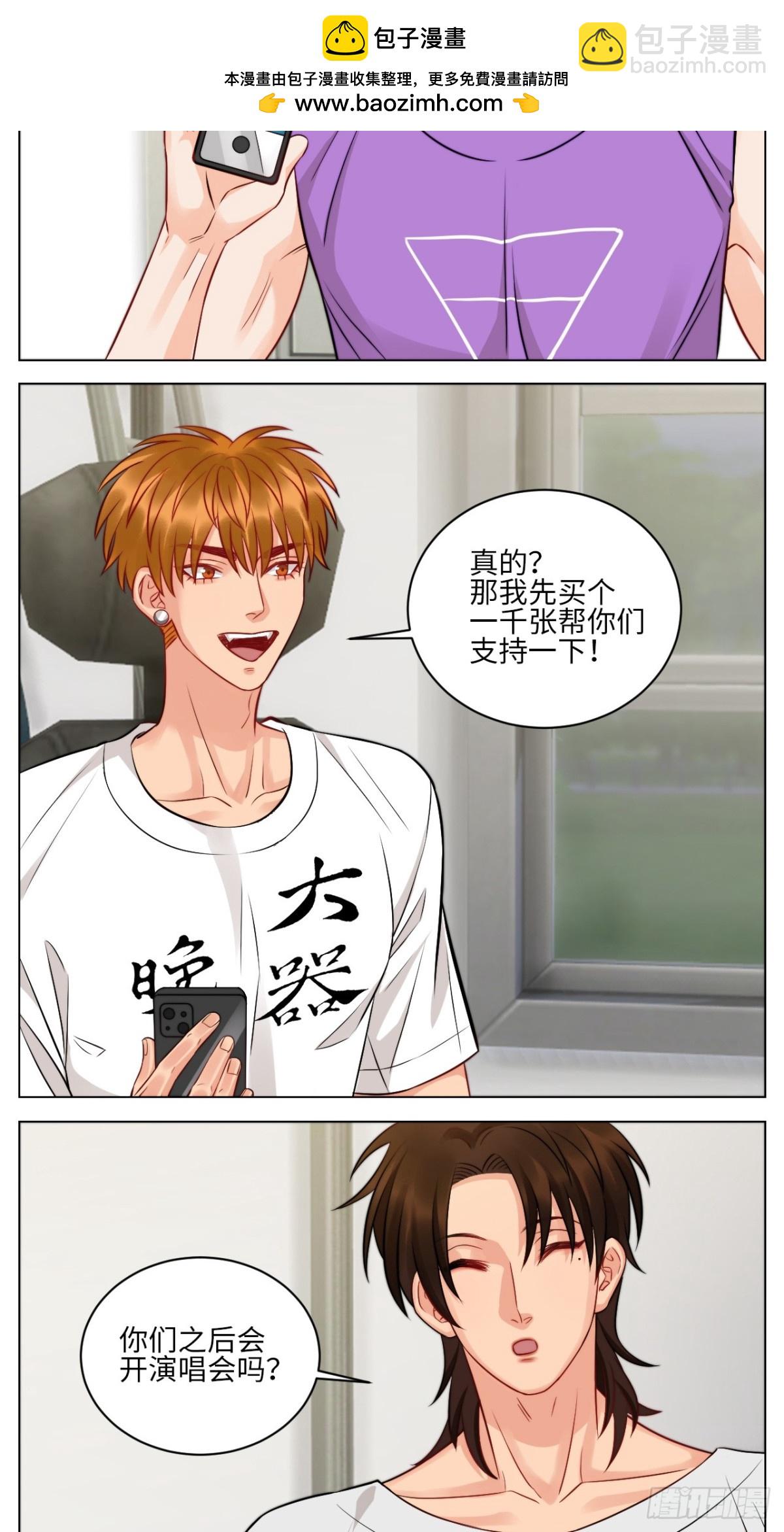 轮到我来照顾你-第233话