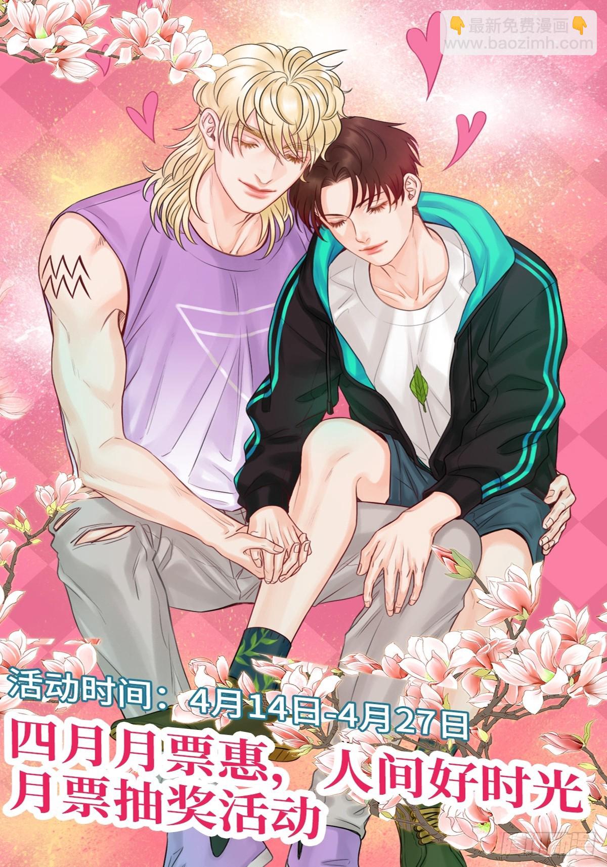 轮到我来照顾你-第233话