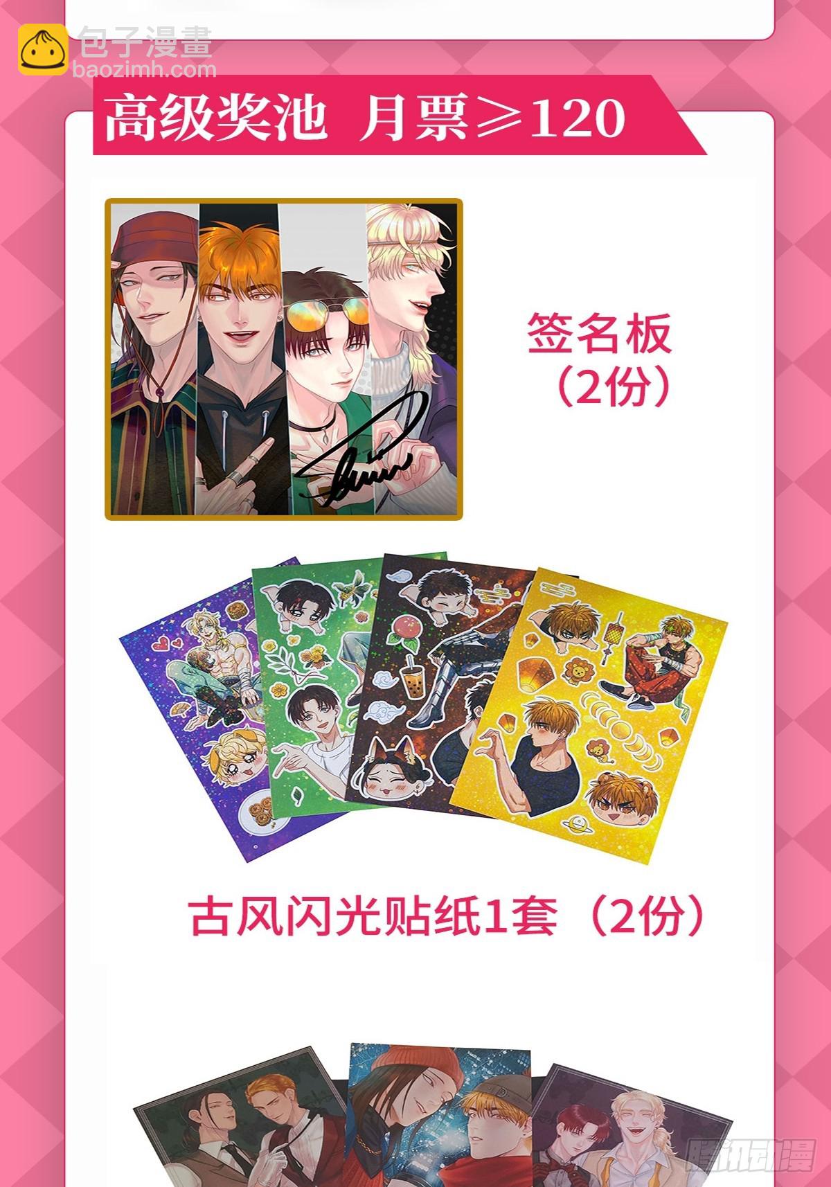 轮到我来照顾你-第233话