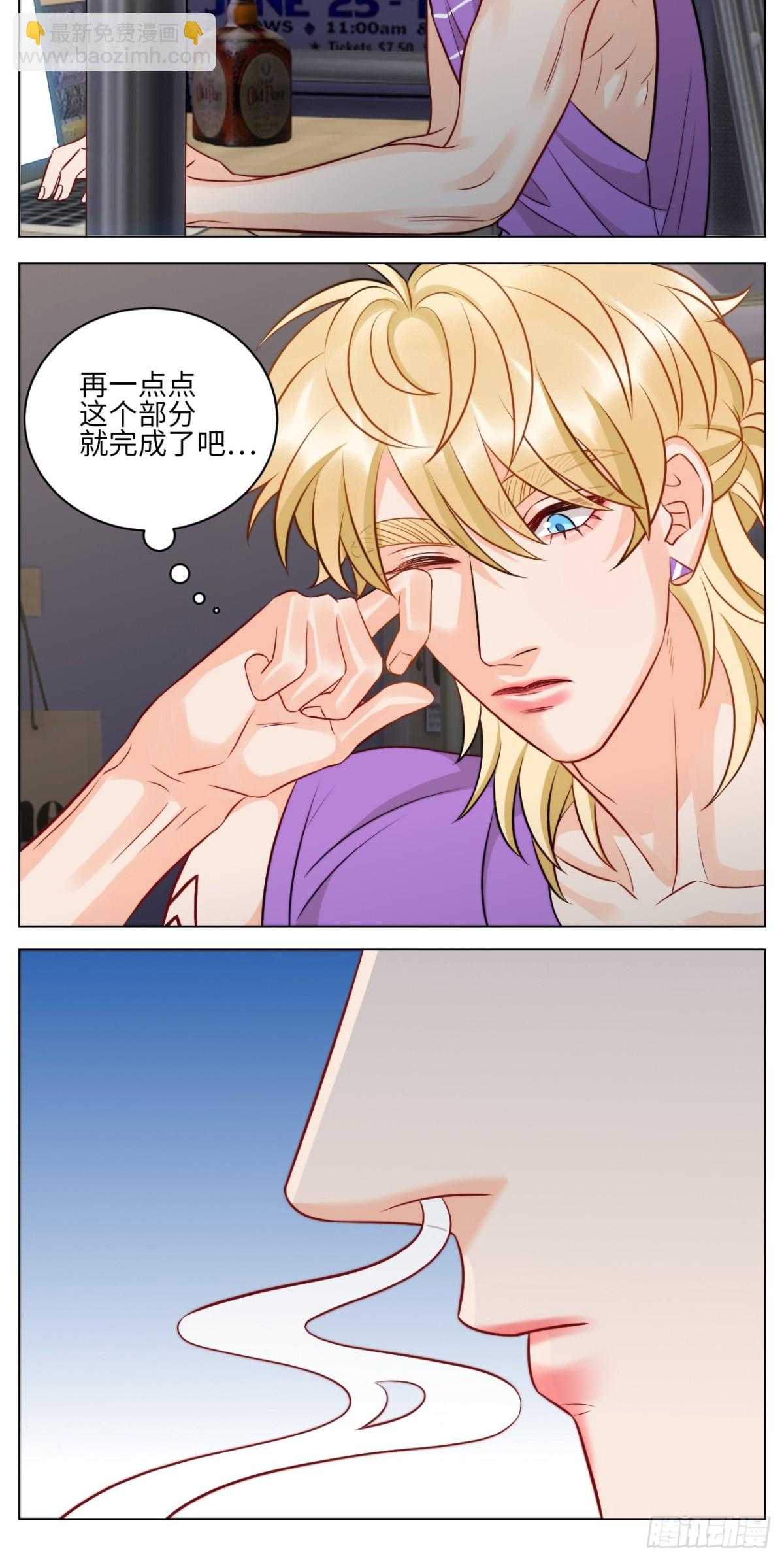 轮到我来照顾你-第233话