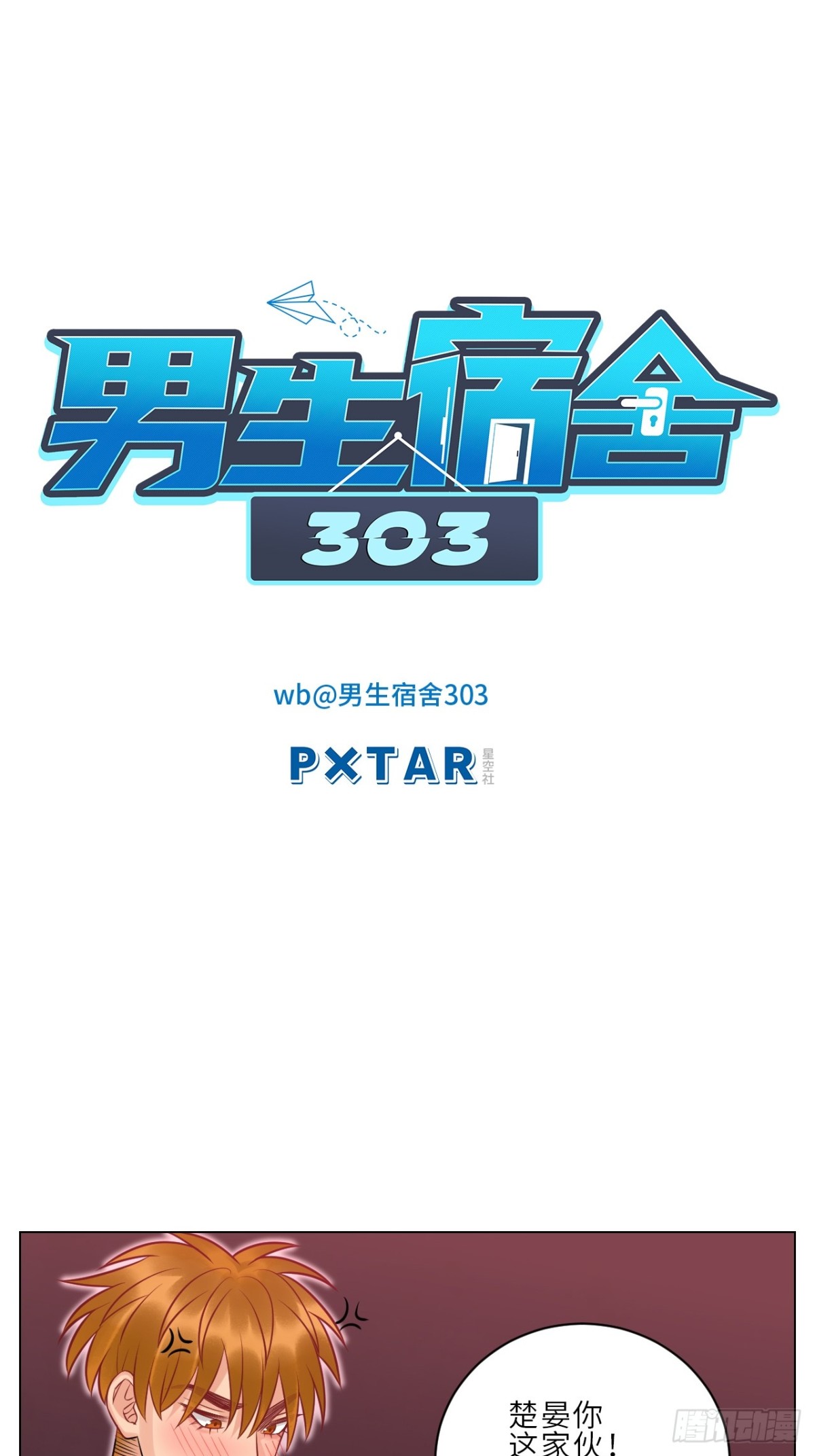 为何我如此自觉？-第235话