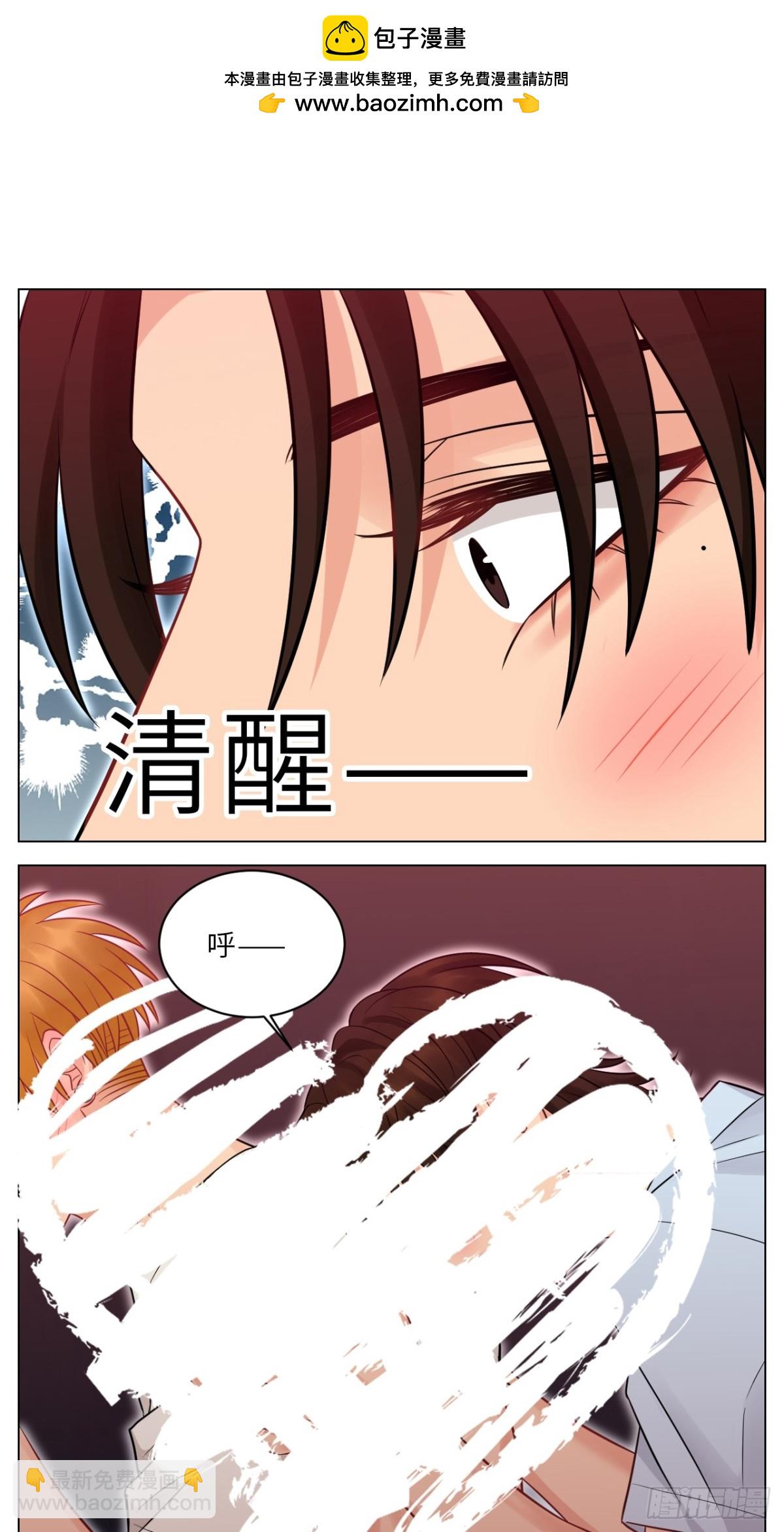 为何我如此自觉？-第235话