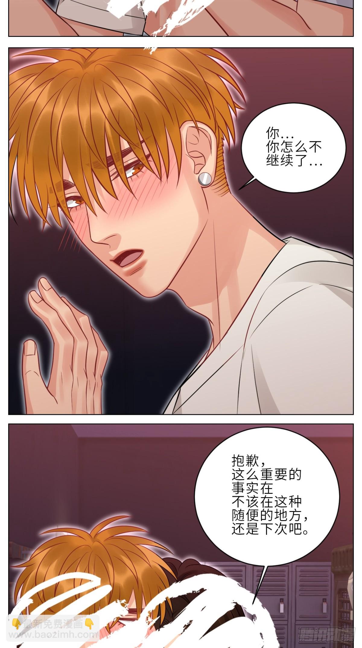 为何我如此自觉？-第235话