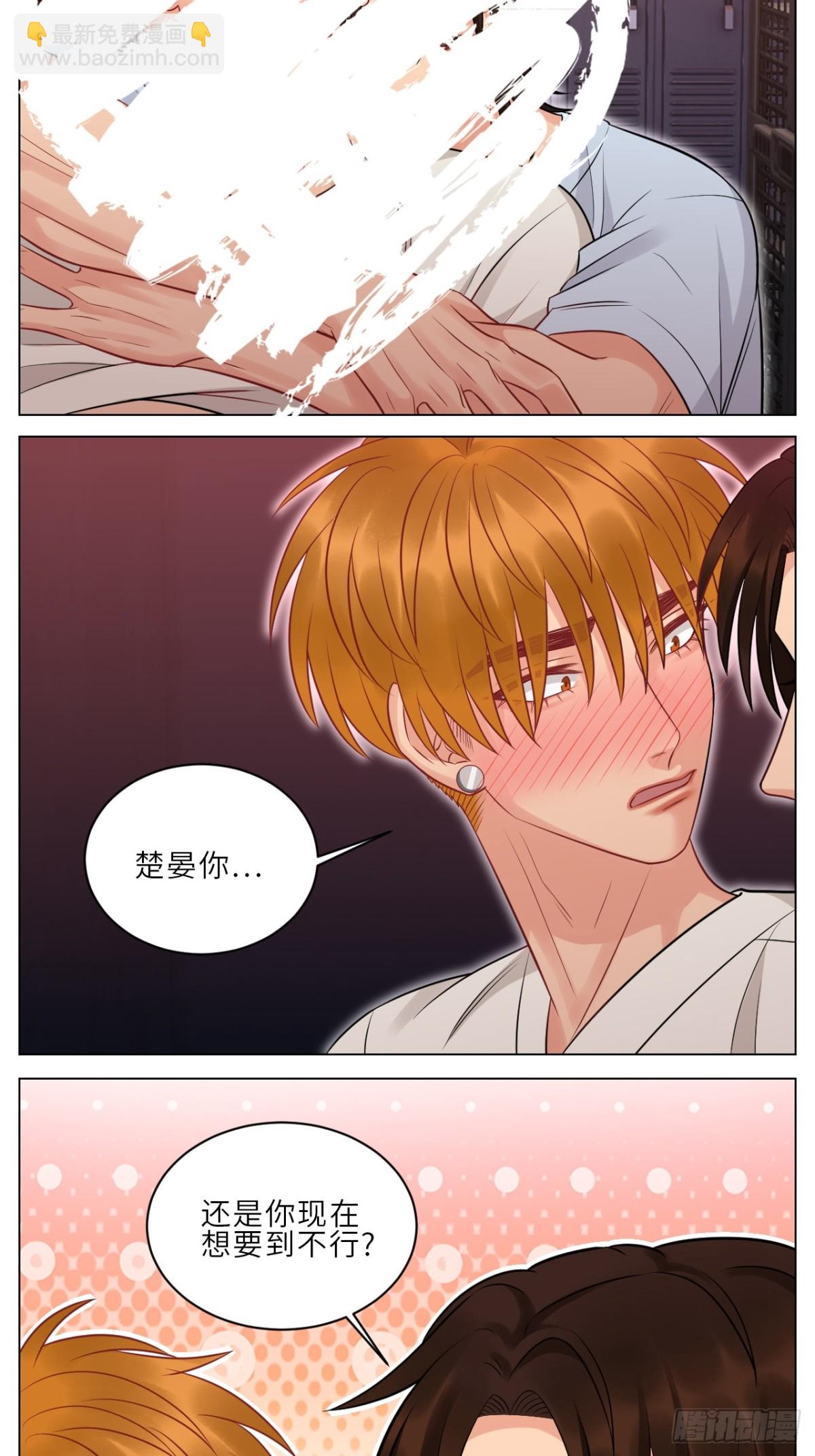 为何我如此自觉？-第235话