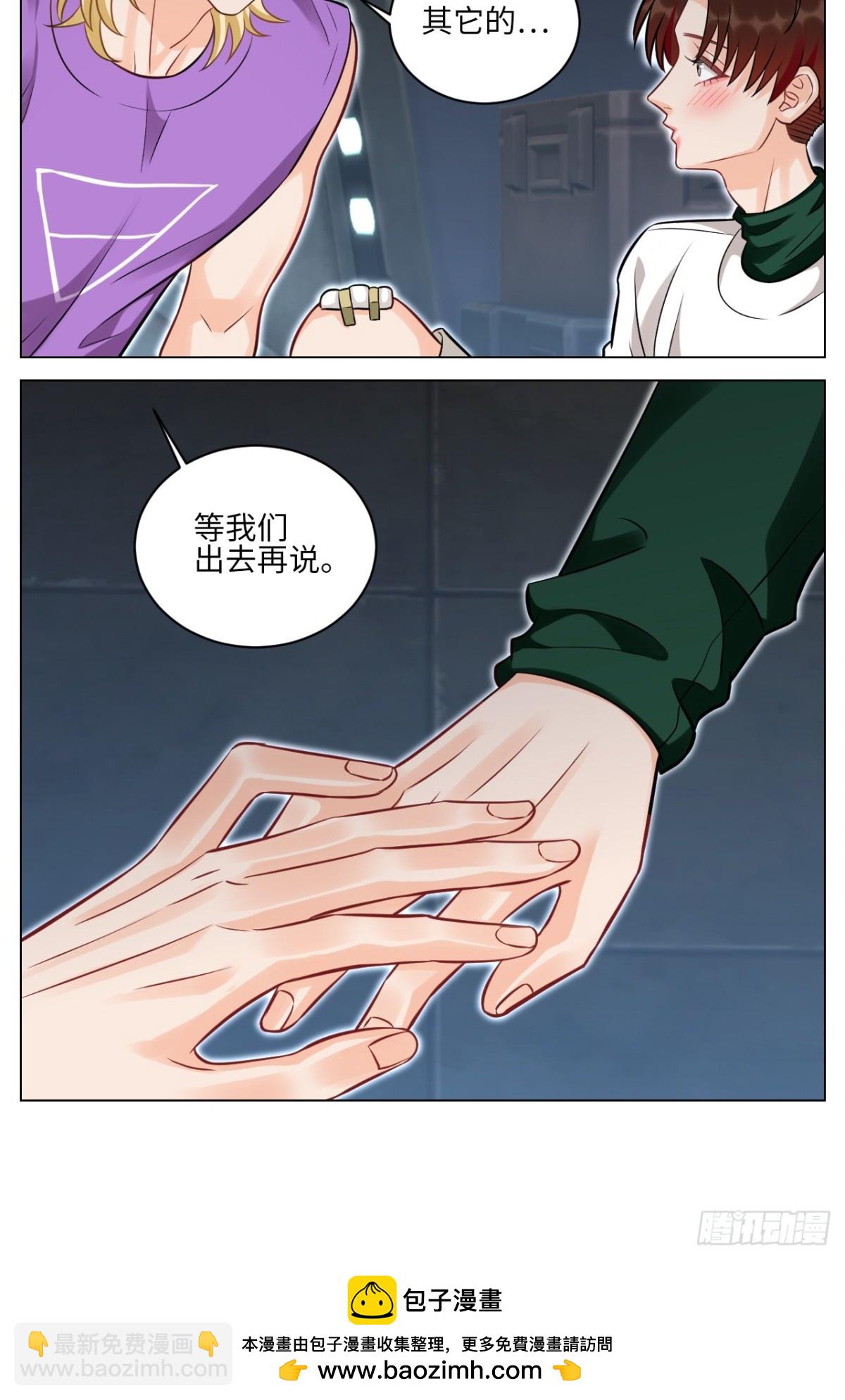 你的小护士小巴已上线-第237话