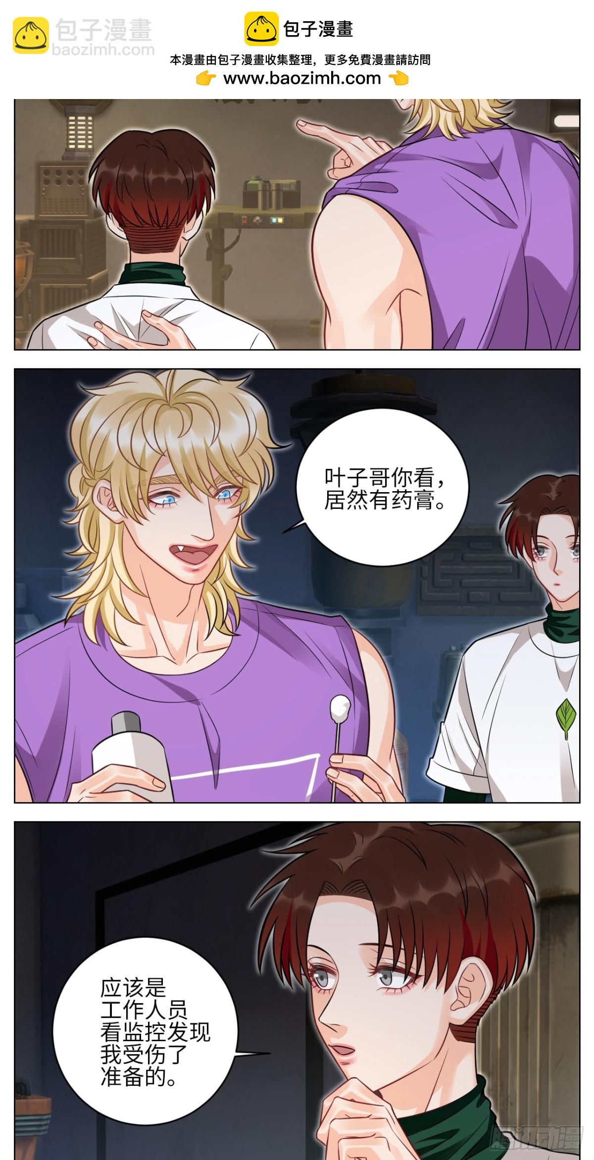 你的小护士小巴已上线-第237话