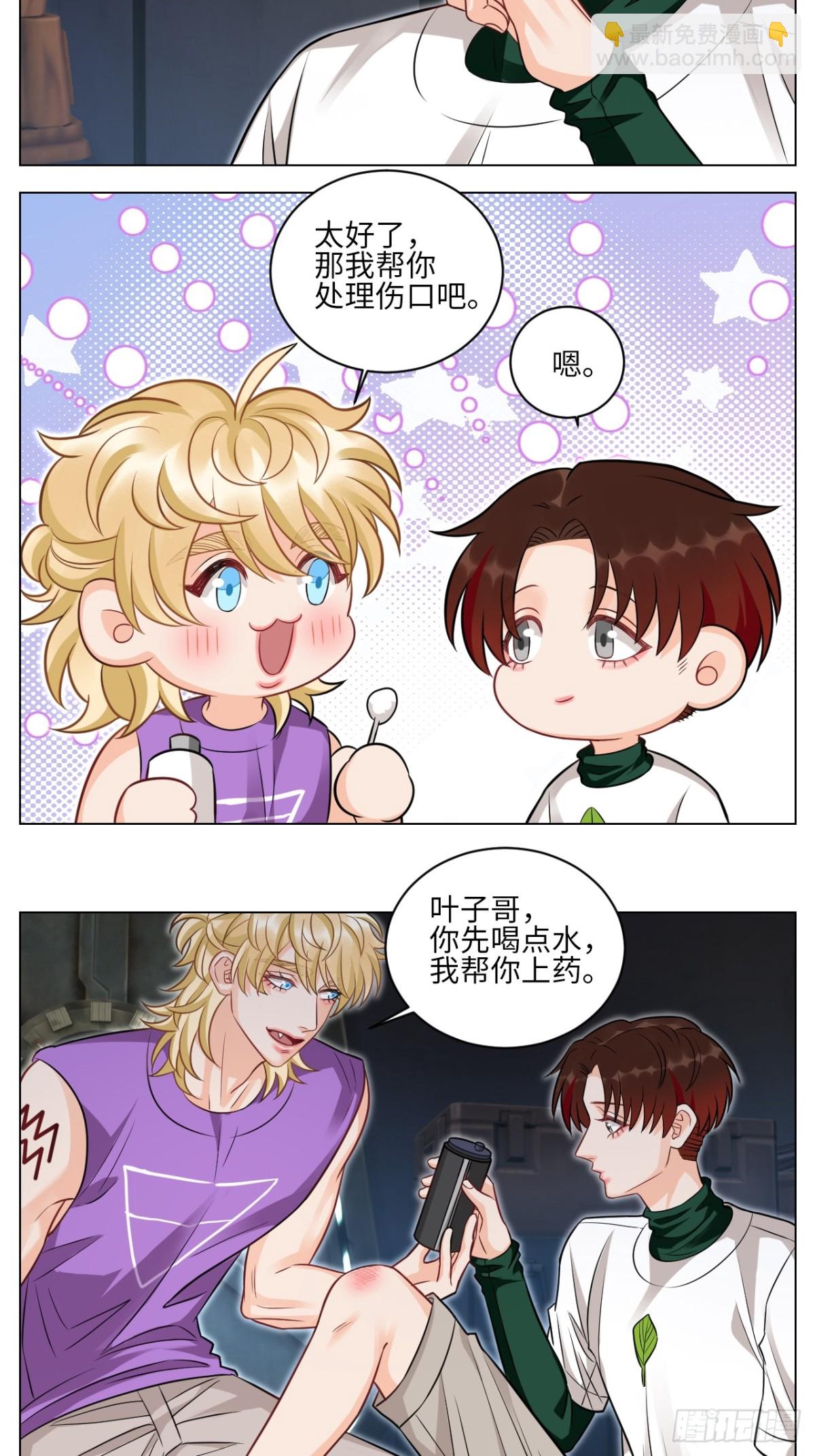 你的小护士小巴已上线-第237话