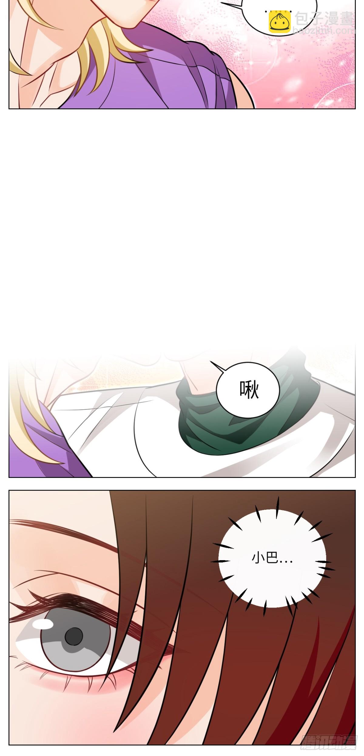 你的小护士小巴已上线-第237话