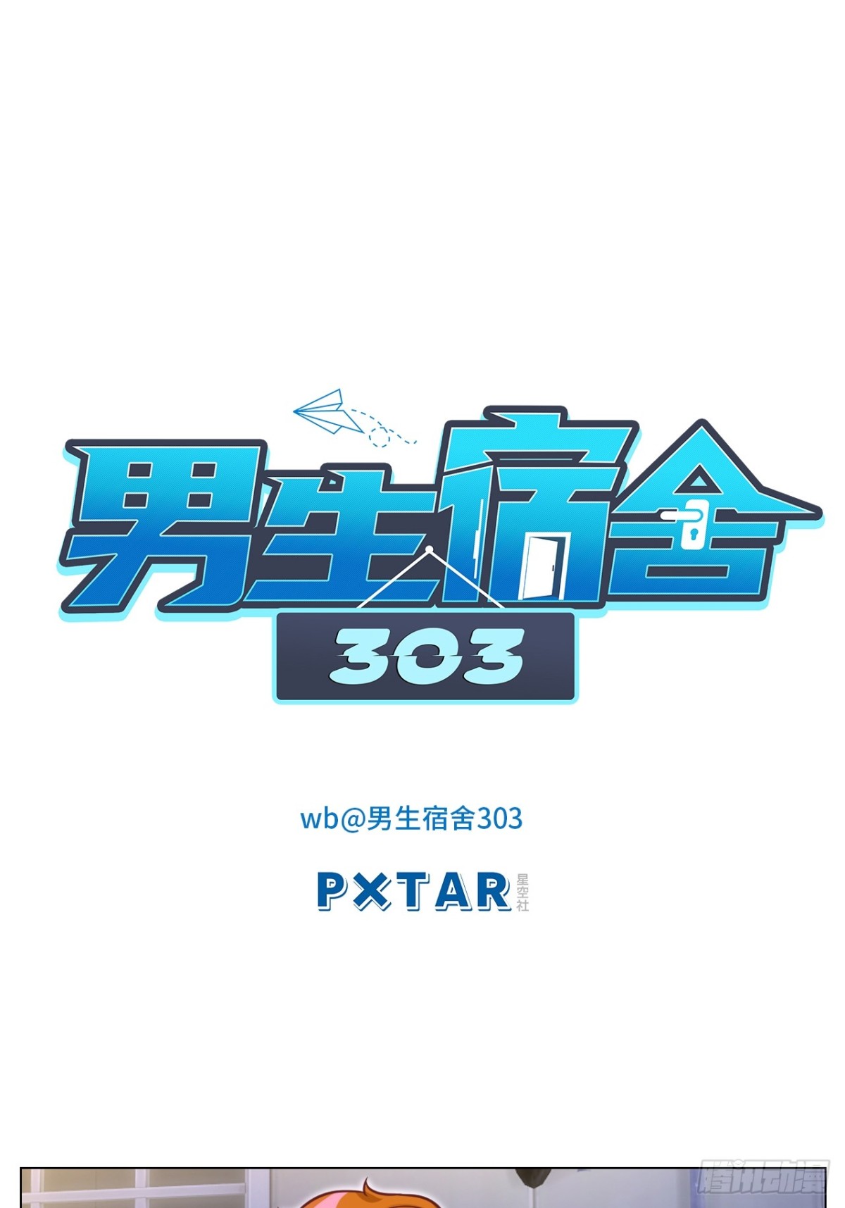 局长失踪竟是助攻？！-第239话
