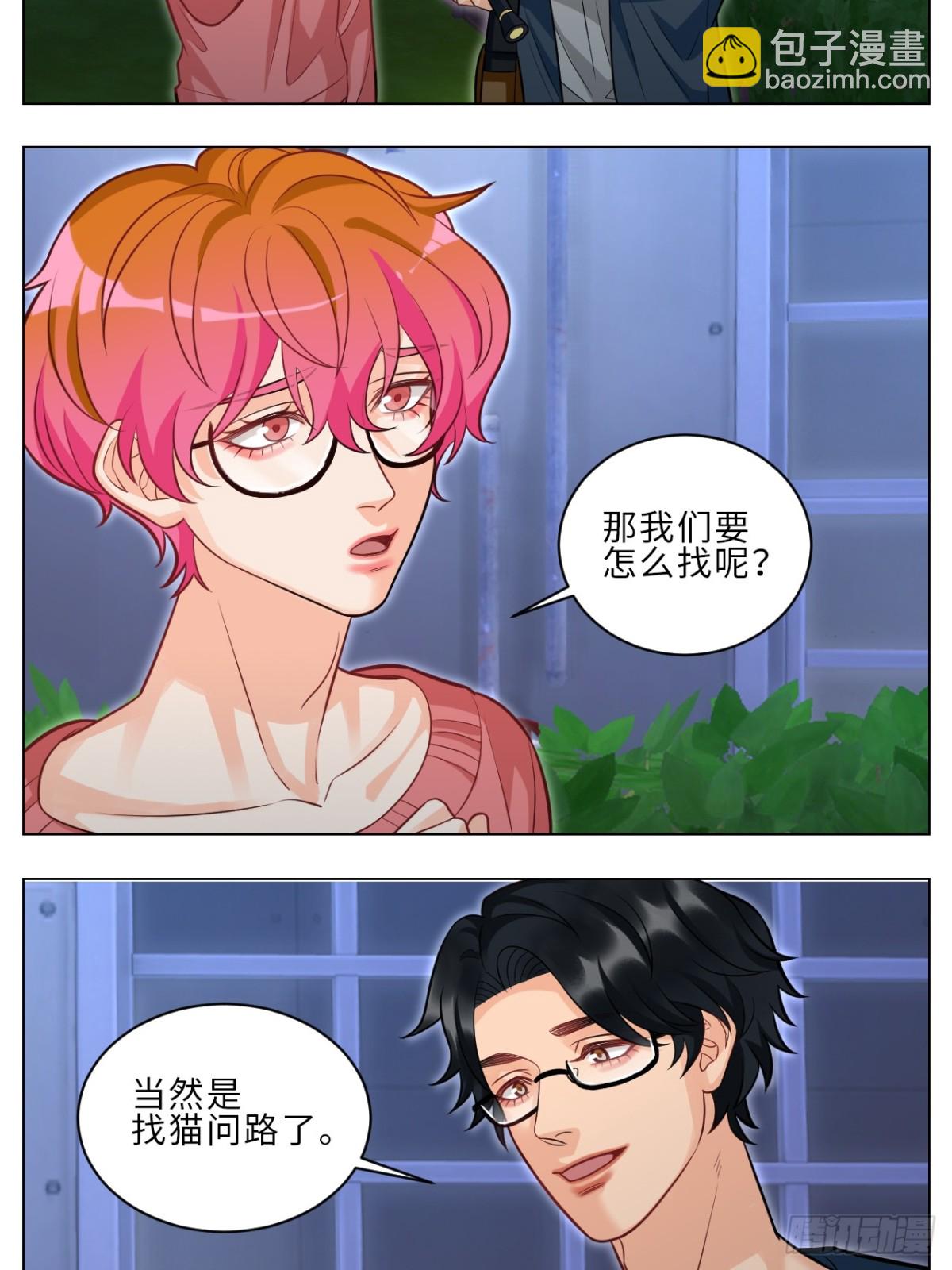 局长失踪竟是助攻？！-第239话