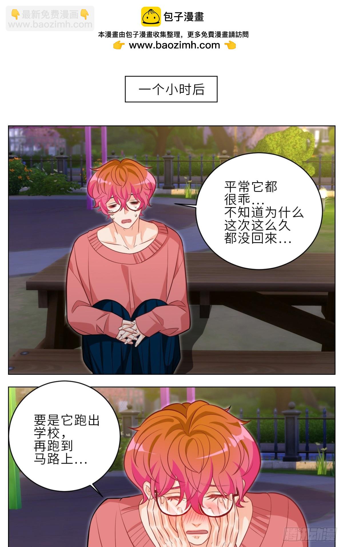 局长失踪竟是助攻？！-第239话