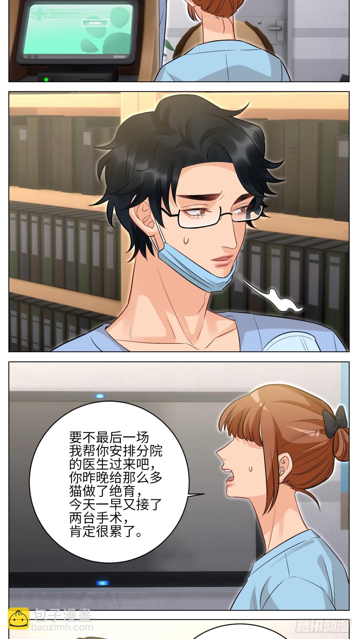 医生，你是不是在欺负我-第241话