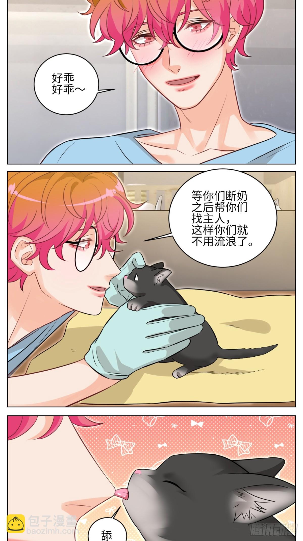 医生，你是不是在欺负我-第241话