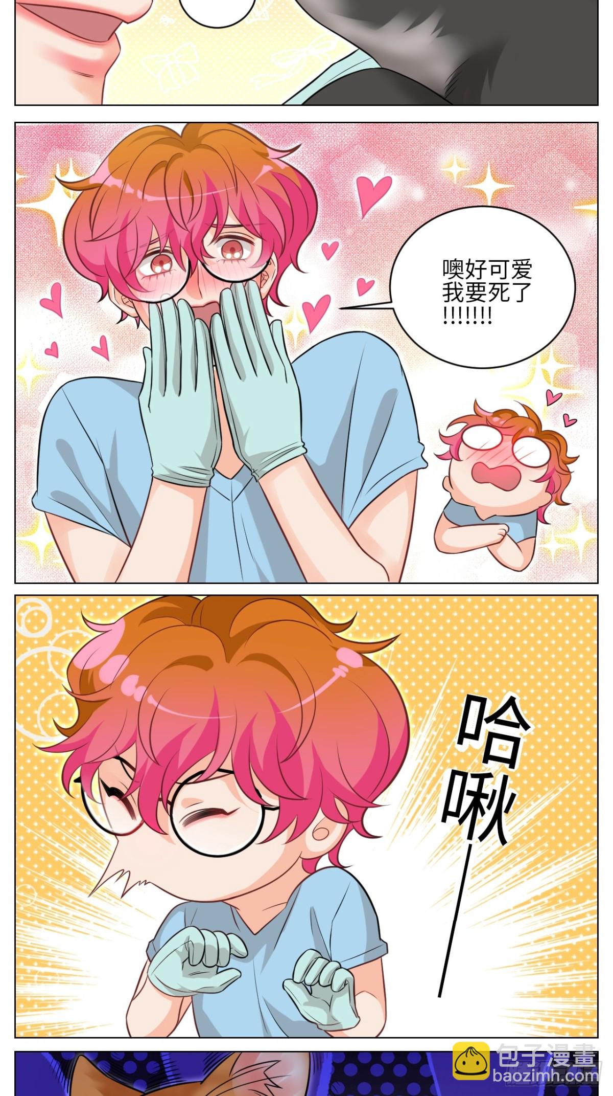 医生，你是不是在欺负我-第241话