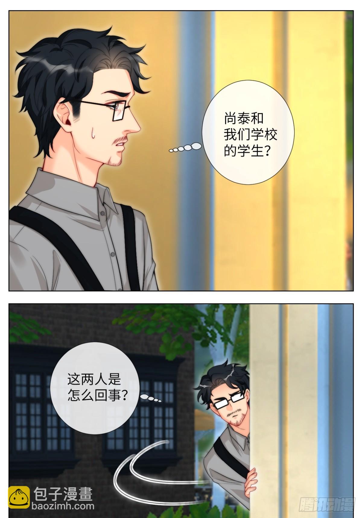 我亲弟和我校学生？-第243话