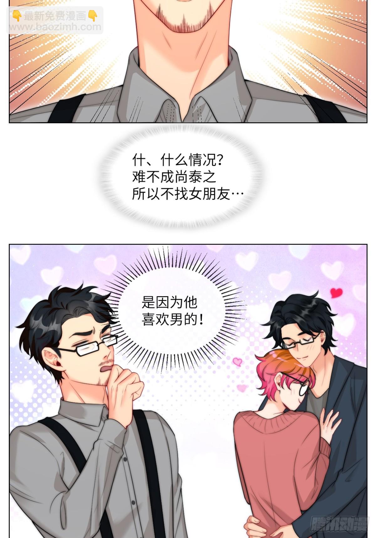 我亲弟和我校学生？-第243话