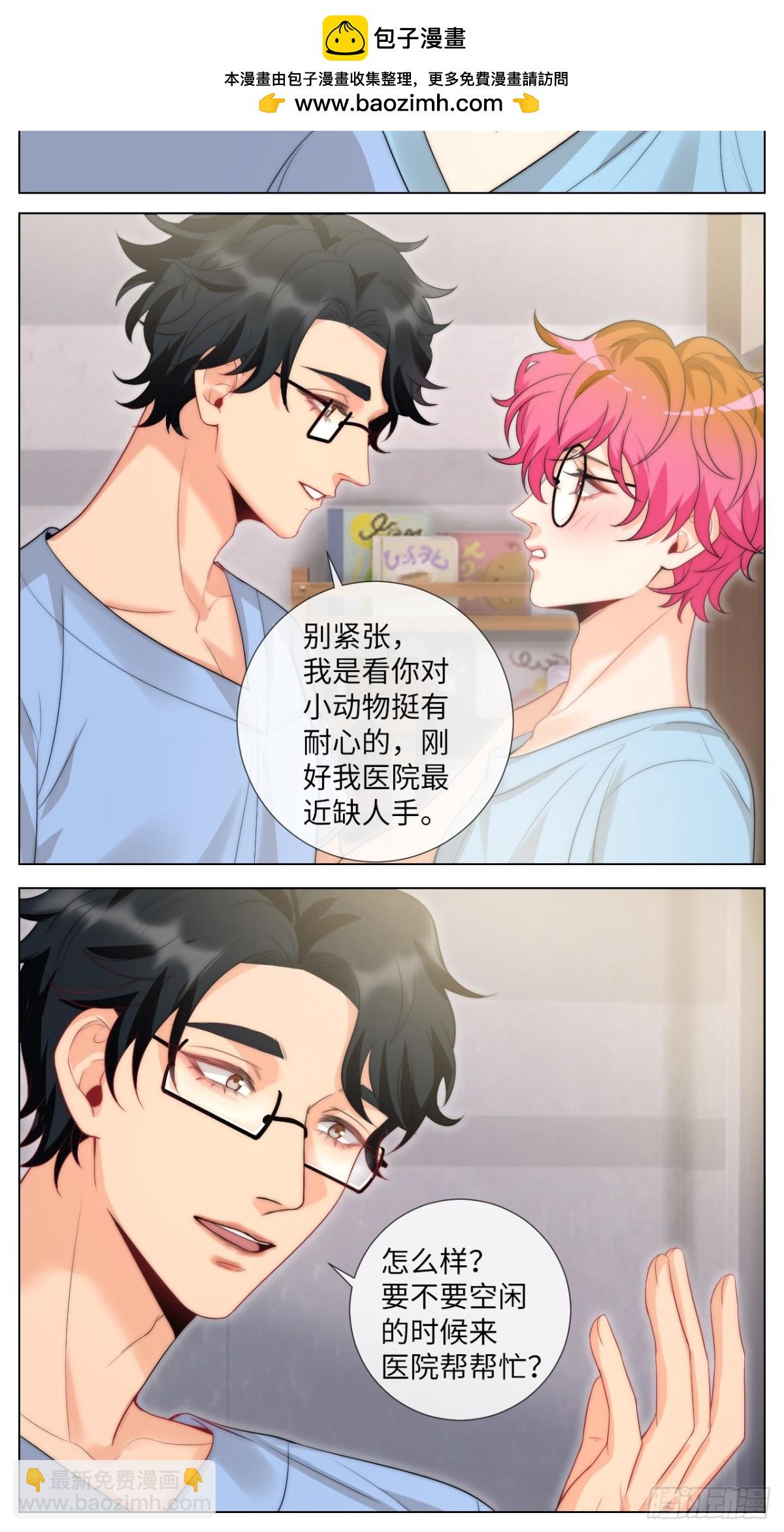 我亲弟和我校学生？-第243话