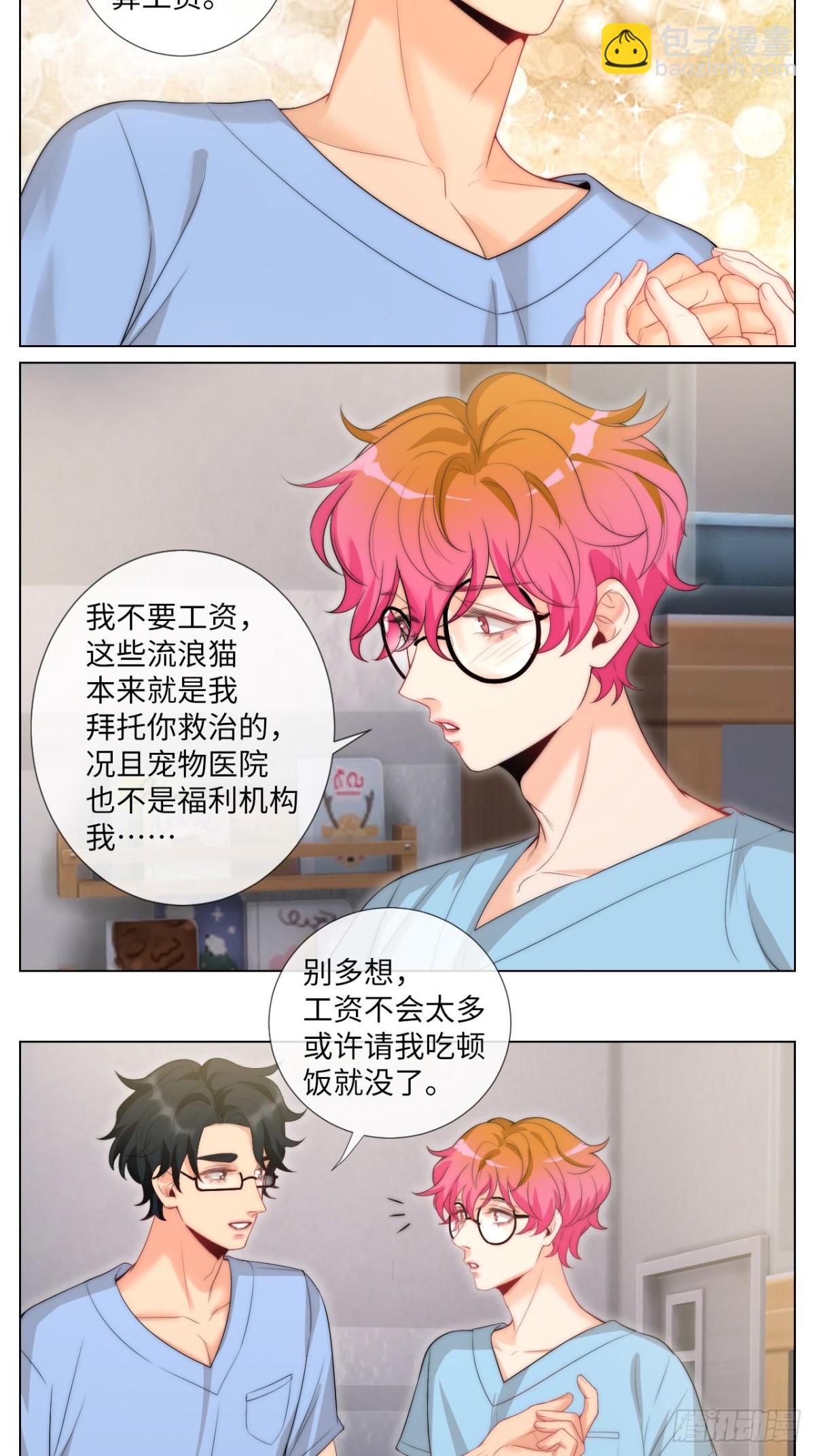 我亲弟和我校学生？-第243话