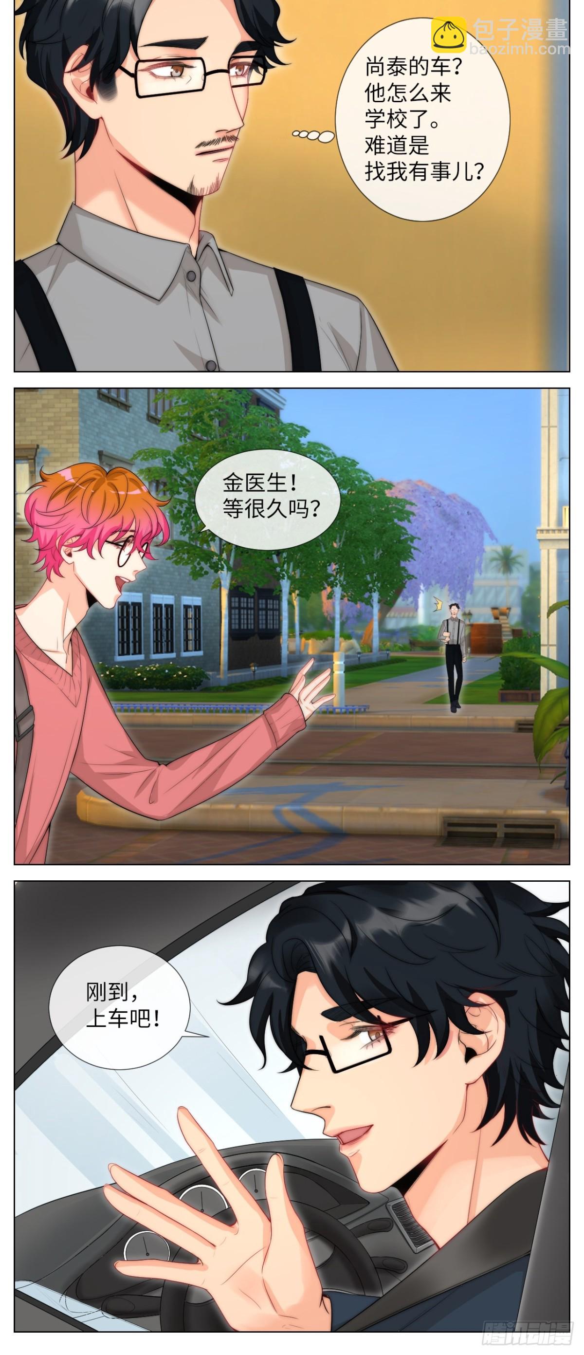 我亲弟和我校学生？-第243话