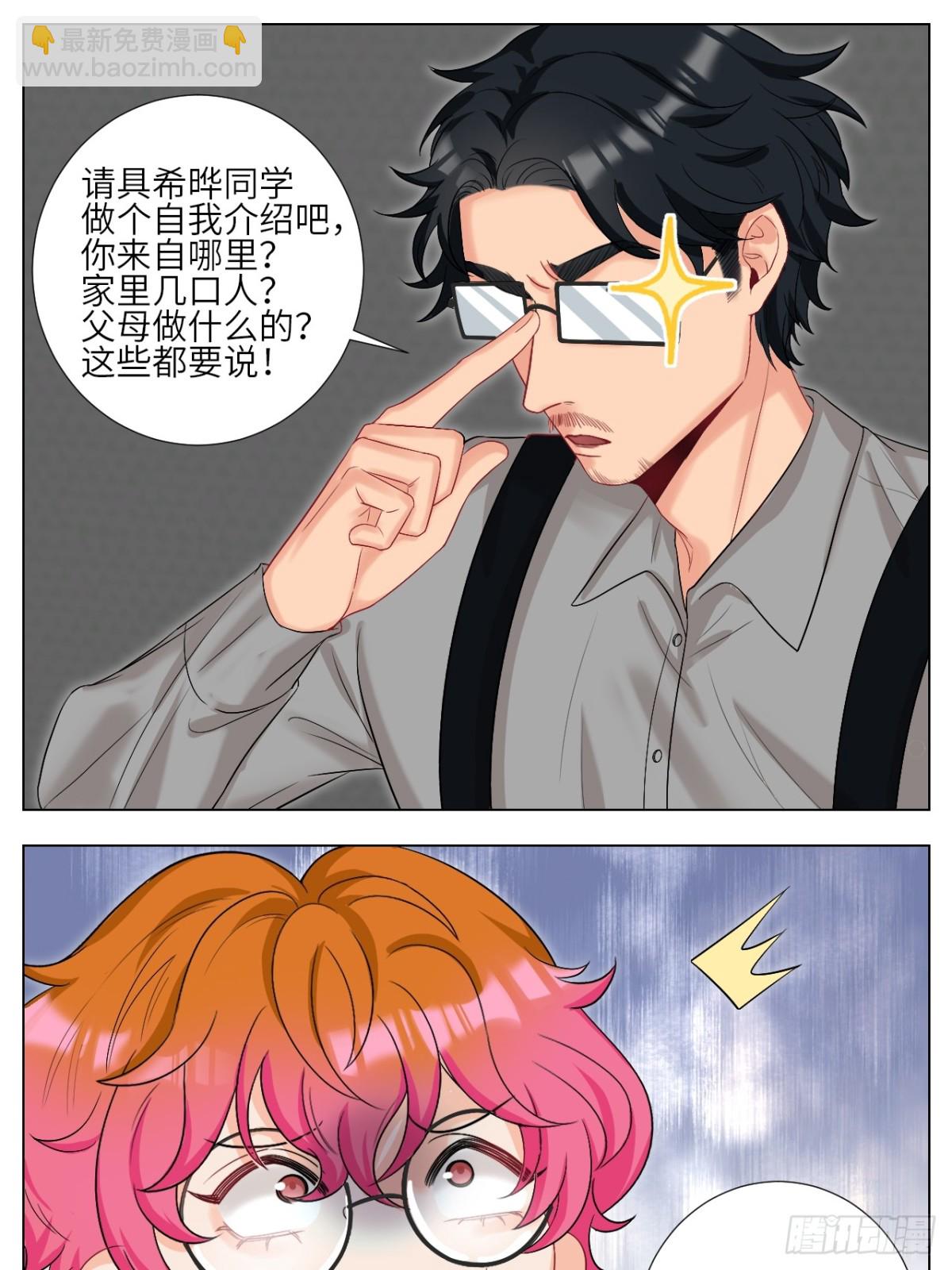 下一站民政局？-第245话