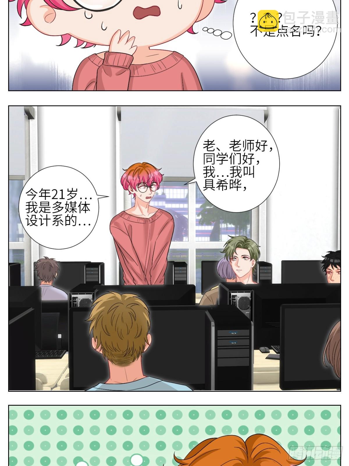 下一站民政局？-第245话