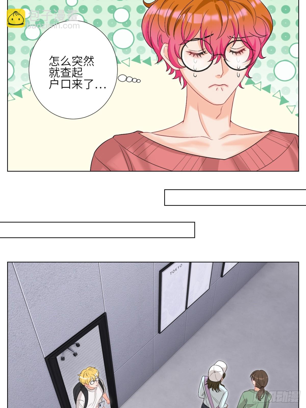 下一站民政局？-第245话