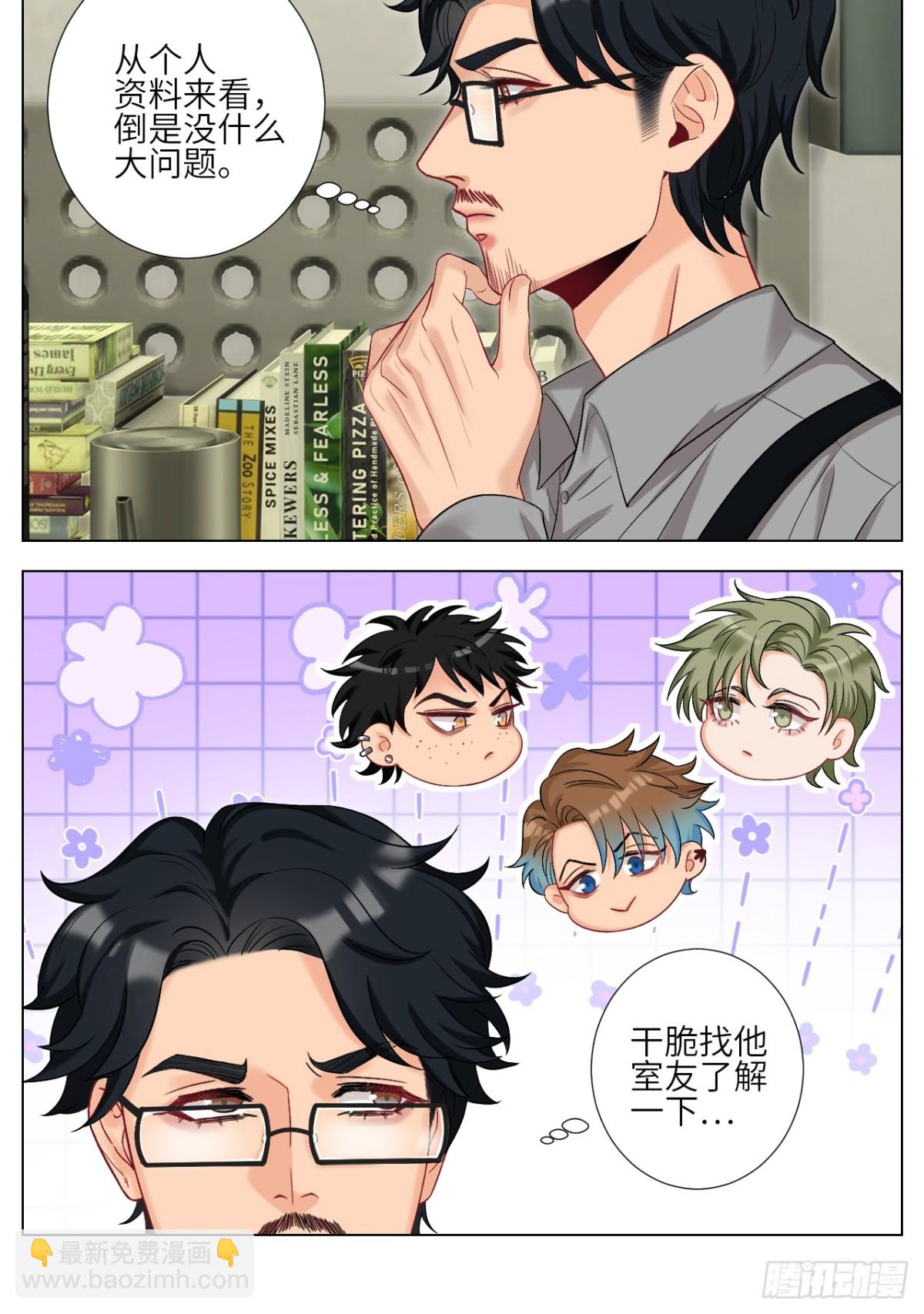 下一站民政局？-第245话