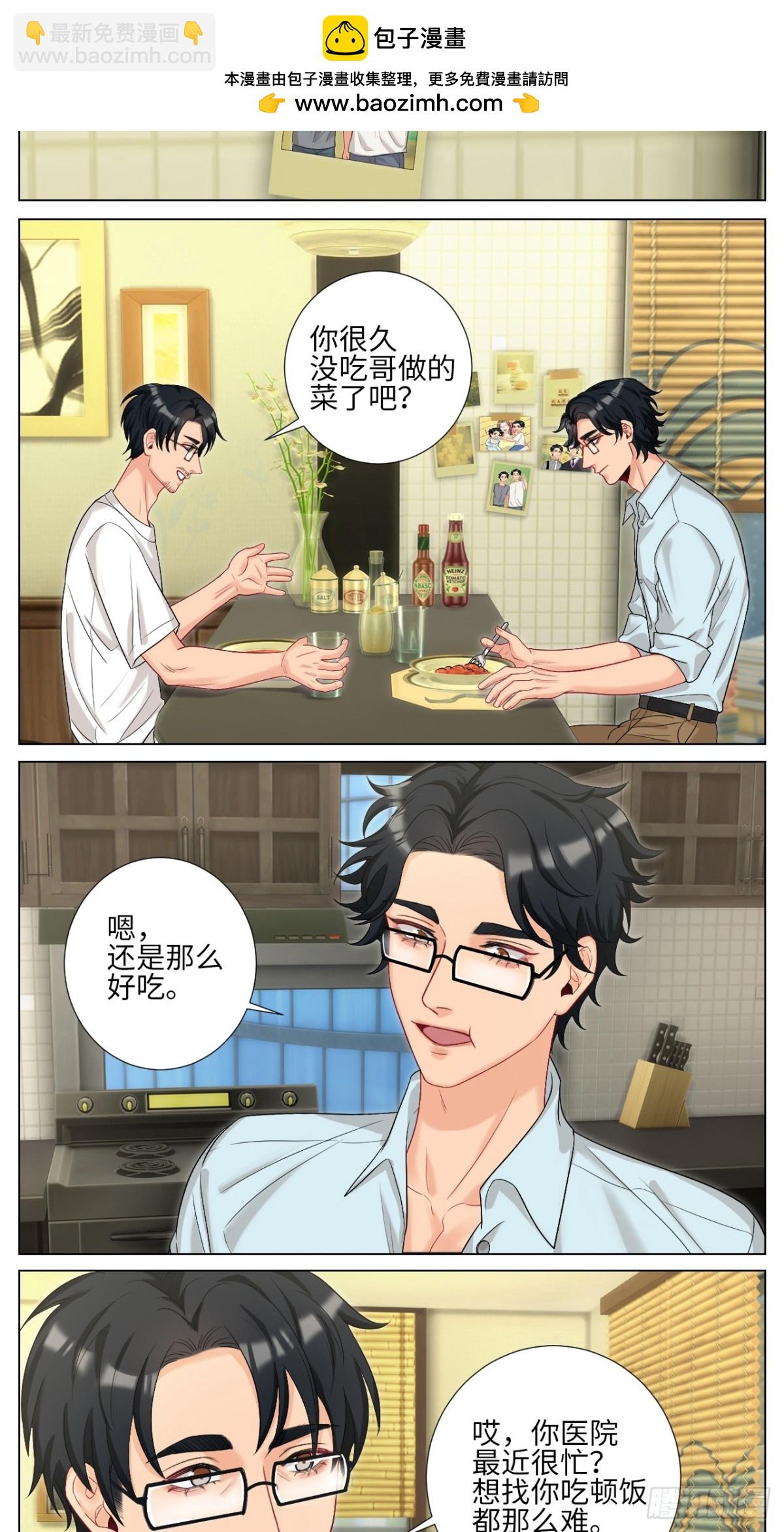 下一站民政局？-第245话