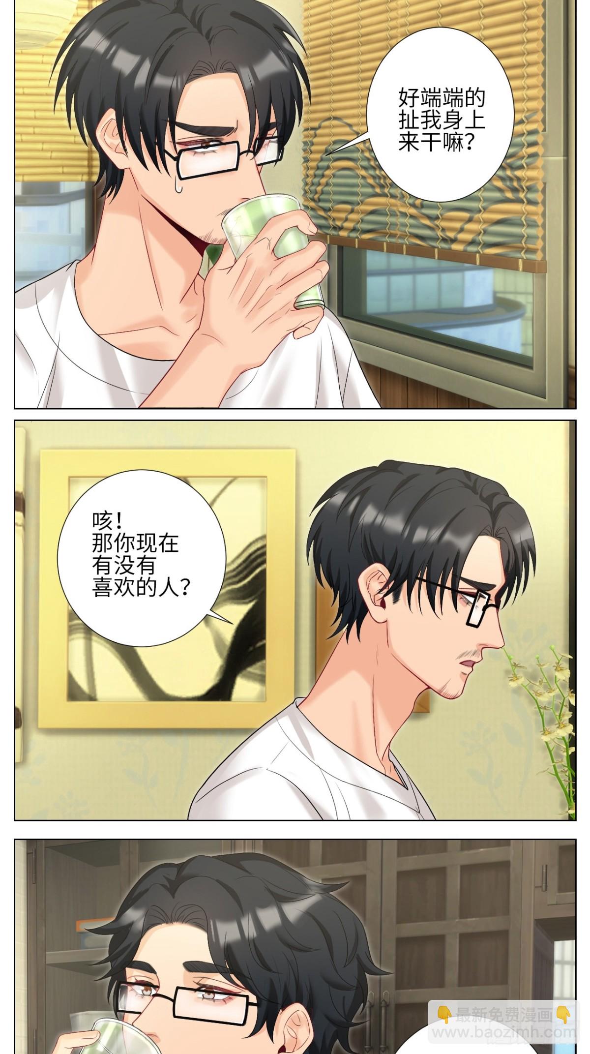 下一站民政局？-第245话