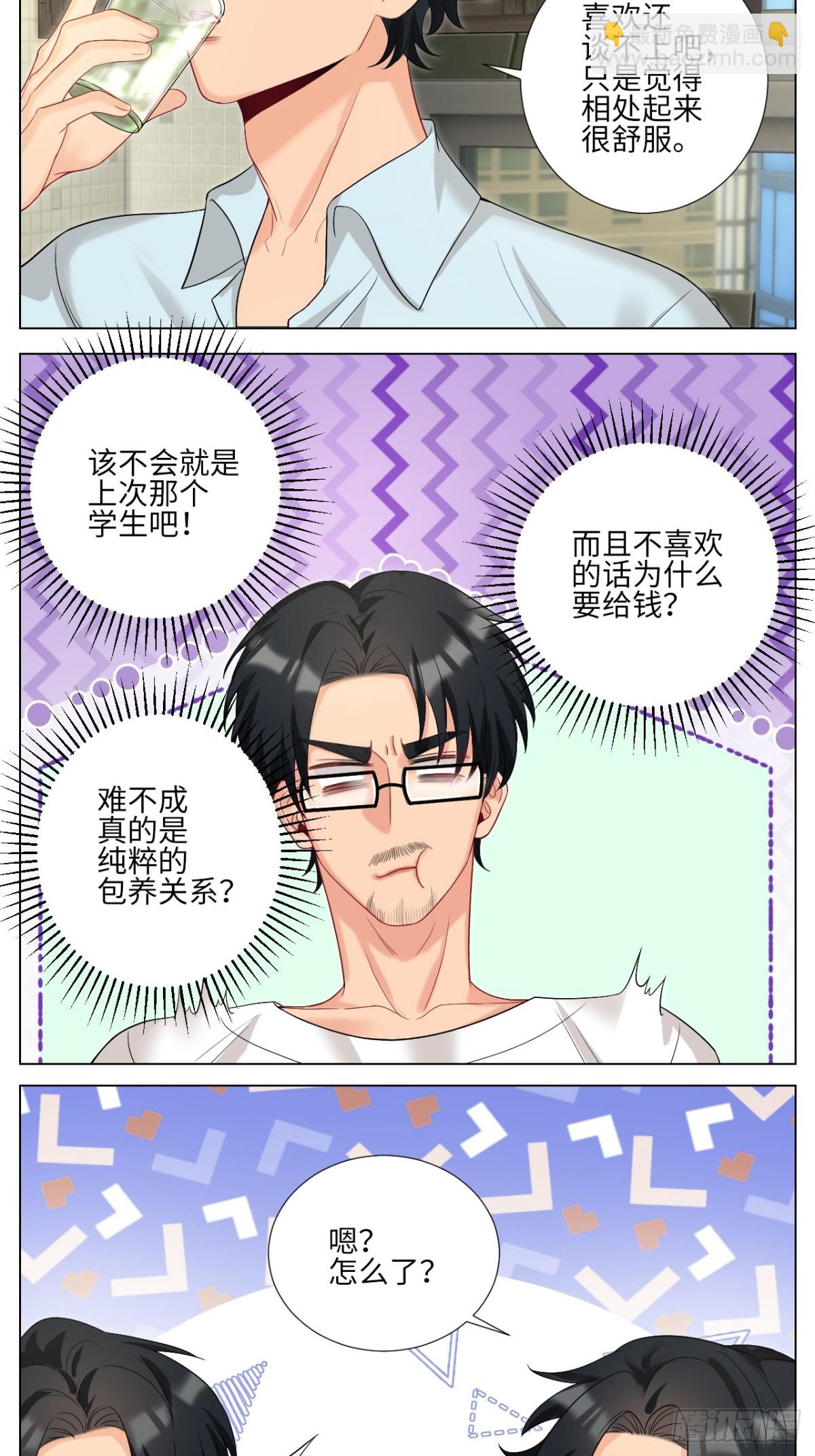 下一站民政局？-第245话