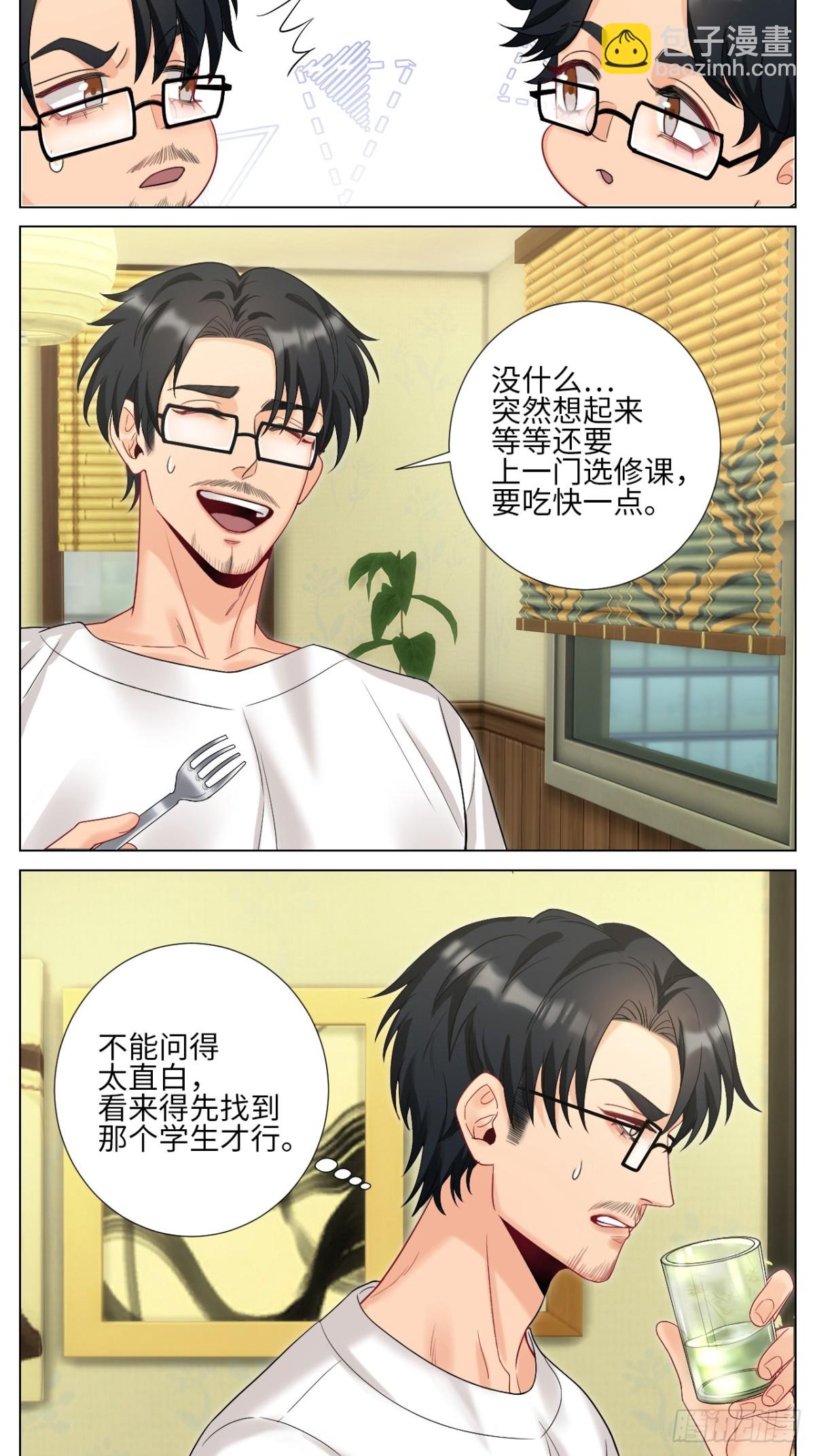 下一站民政局？-第245话