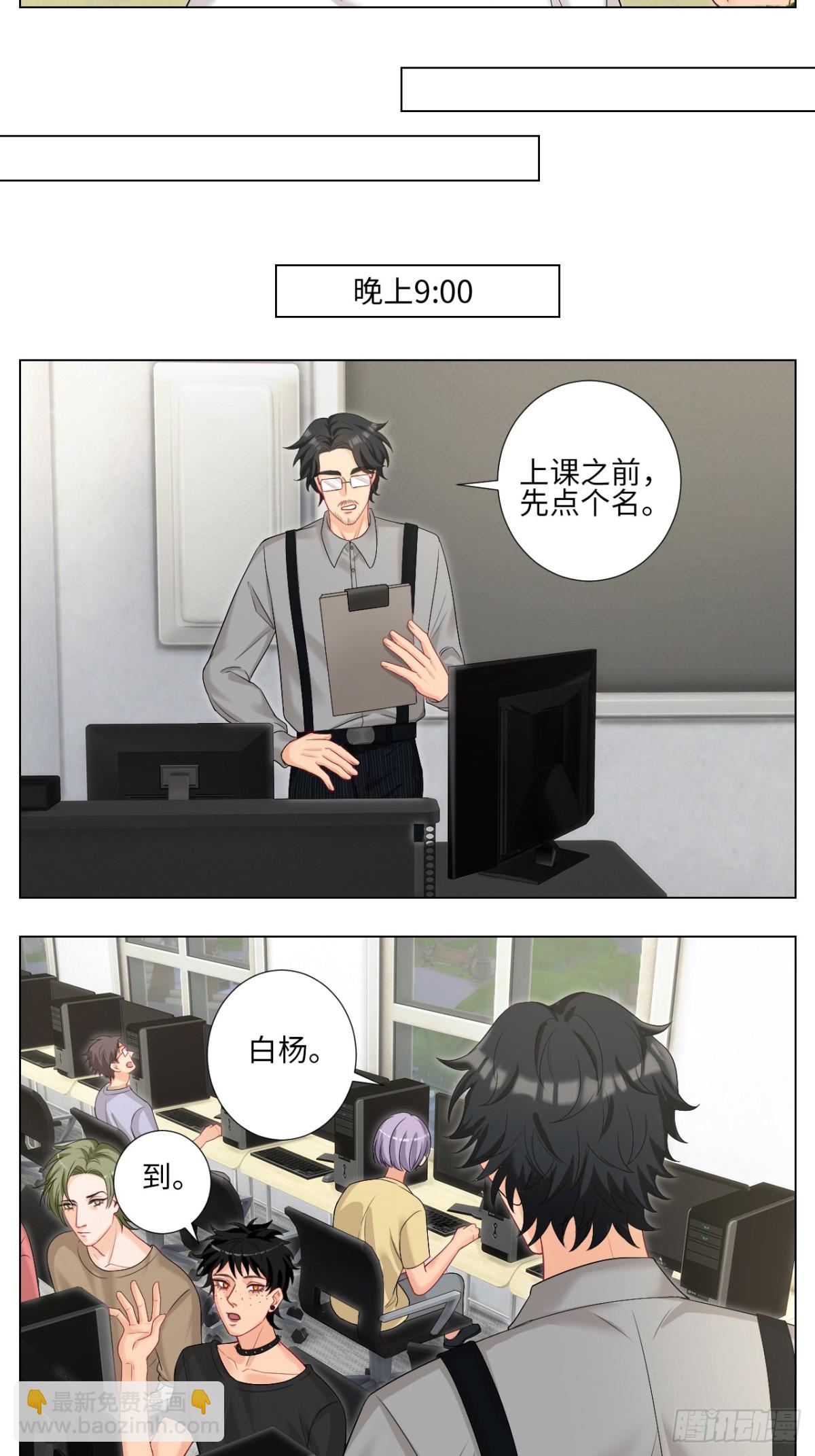 下一站民政局？-第245话