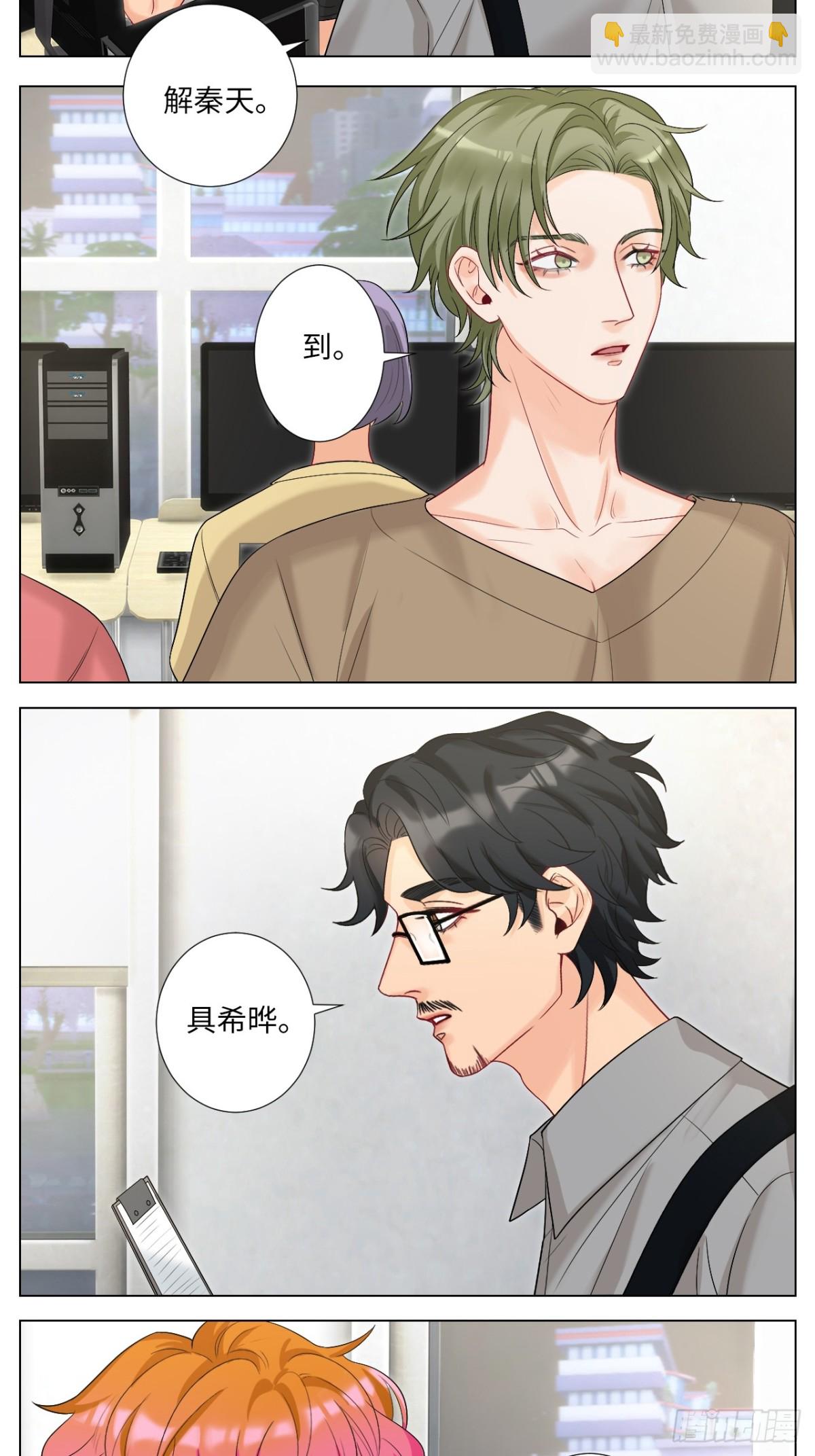 下一站民政局？-第245话