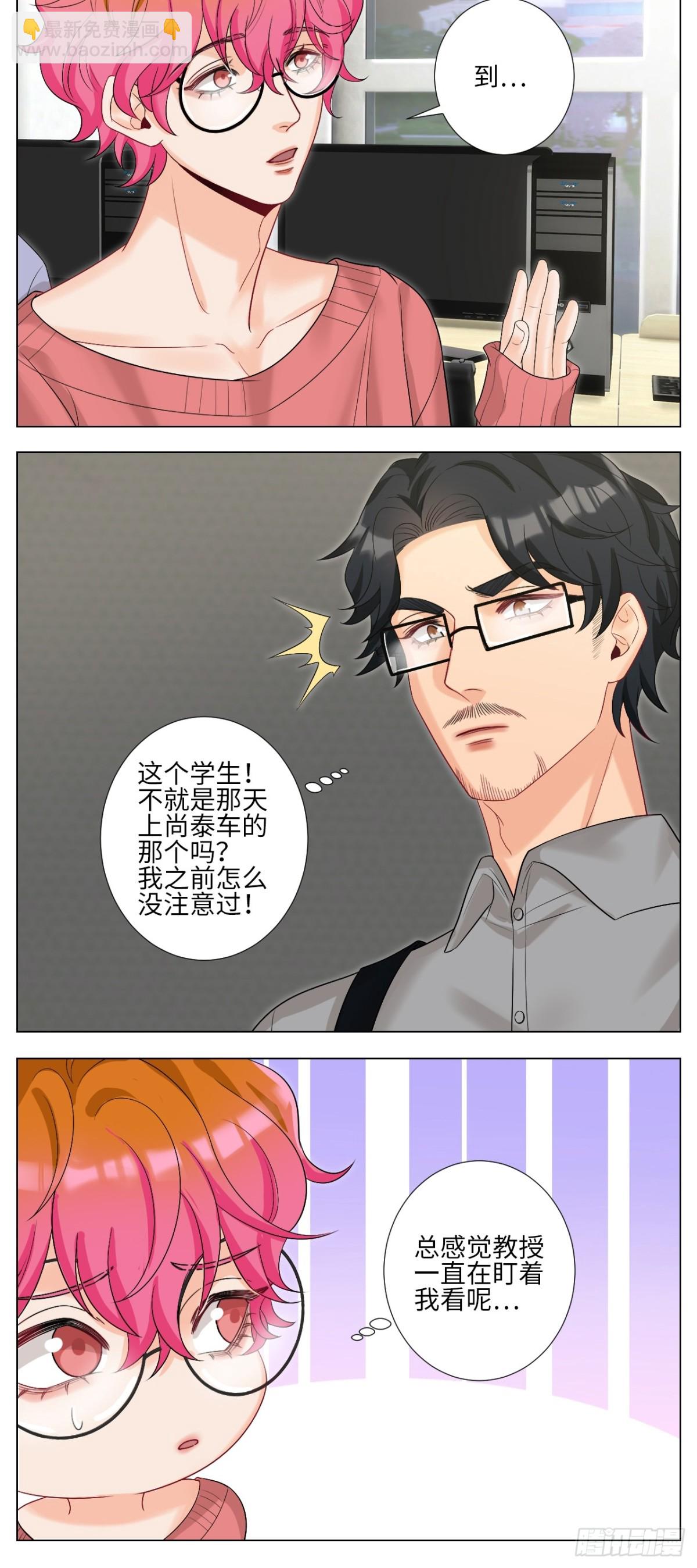 下一站民政局？-第245话