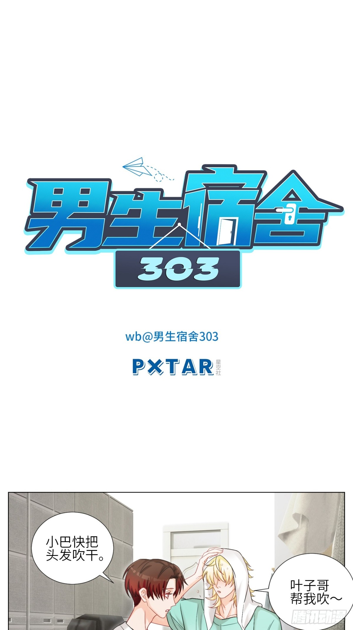 我想要有你的未来-第247话