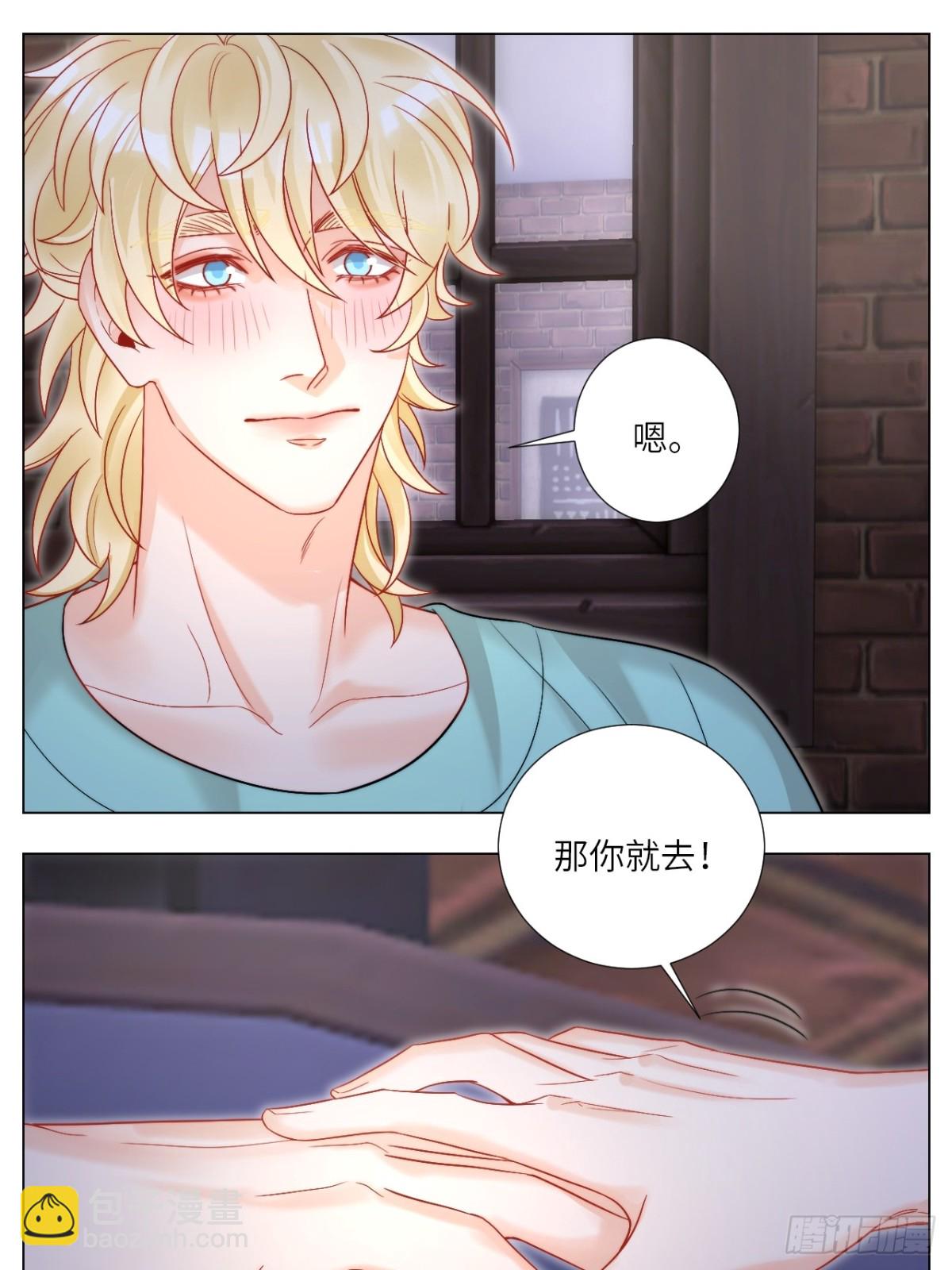我想要有你的未来-第247话