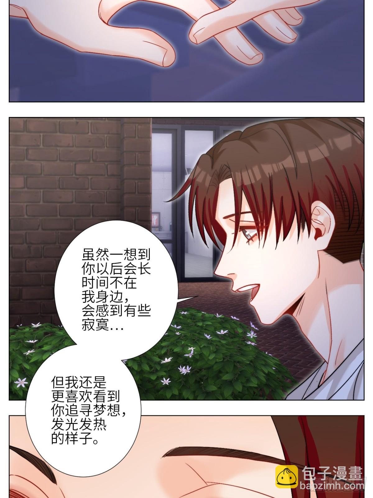 我想要有你的未来-第247话