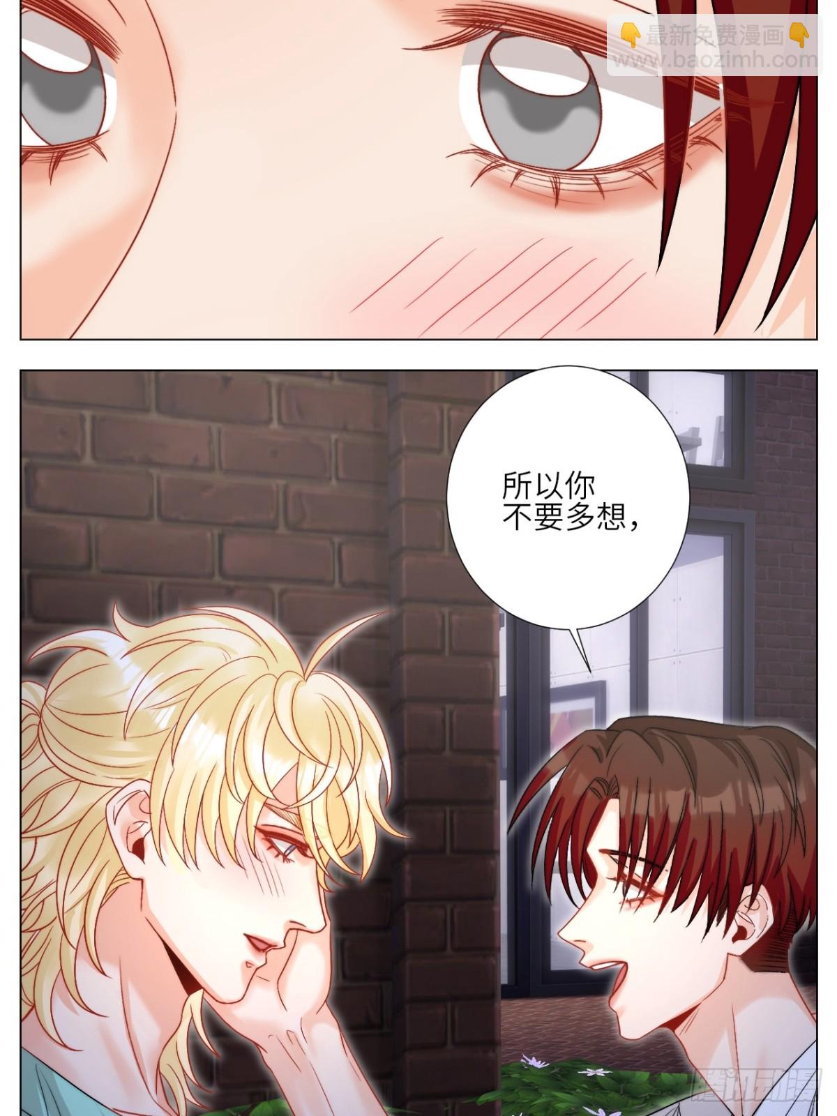 我想要有你的未来-第247话