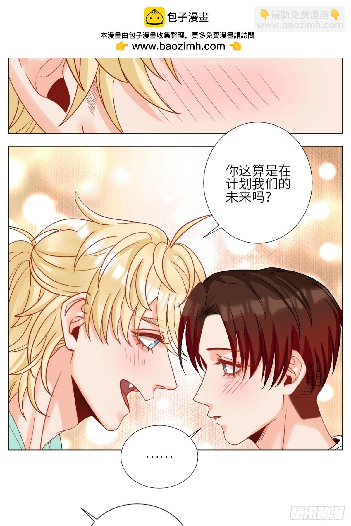 我想要有你的未来-第247话