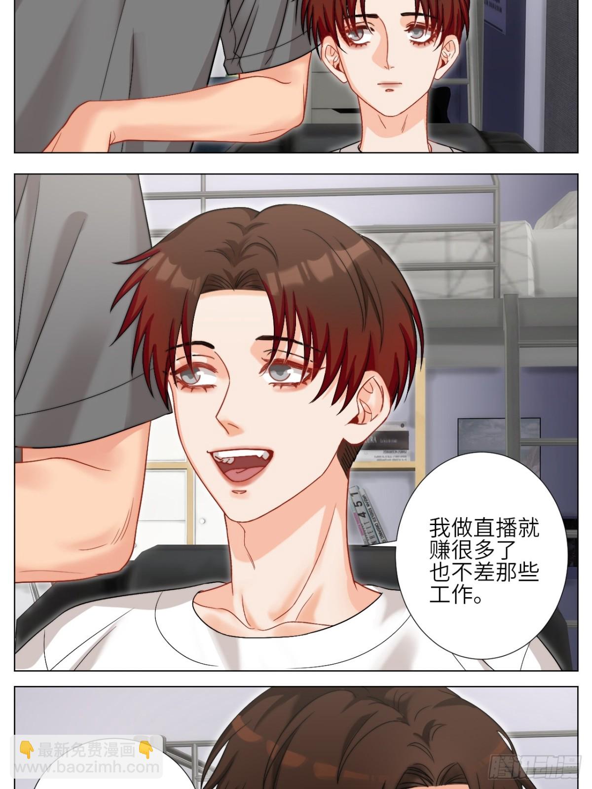 我想要有你的未来-第247话