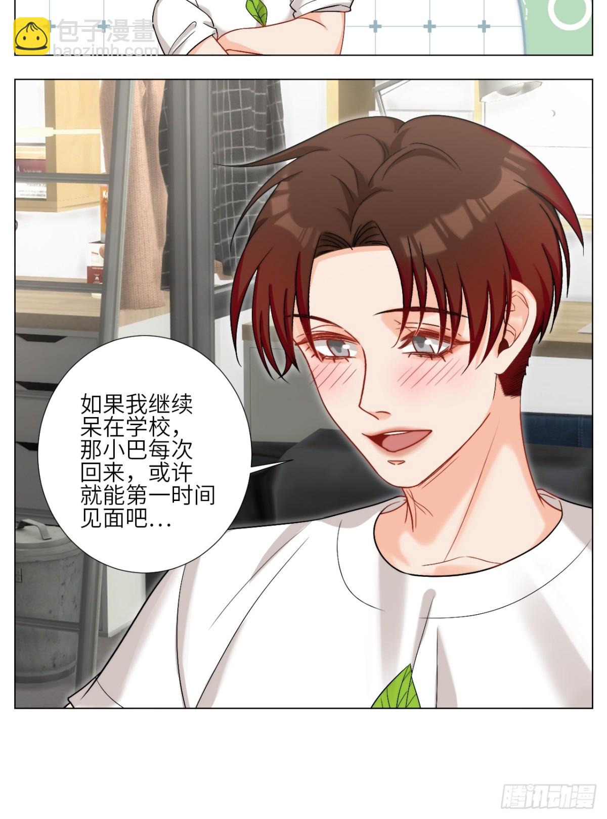 我想要有你的未来-第247话