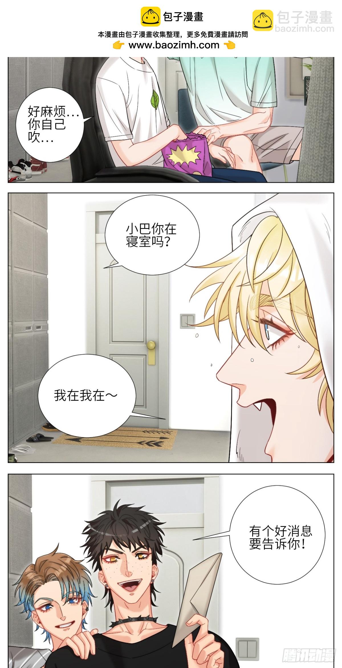 我想要有你的未来-第247话