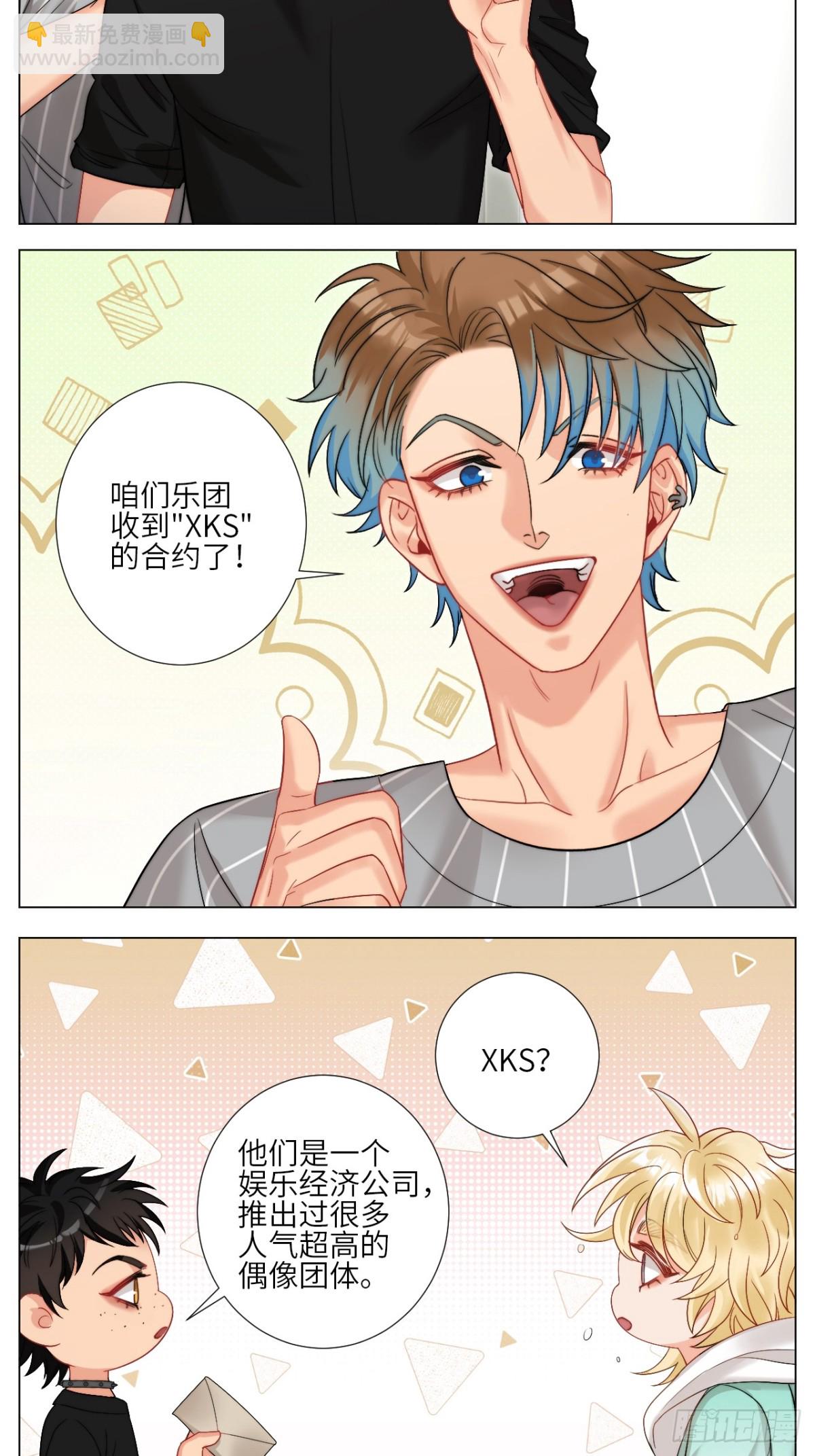 我想要有你的未来-第247话