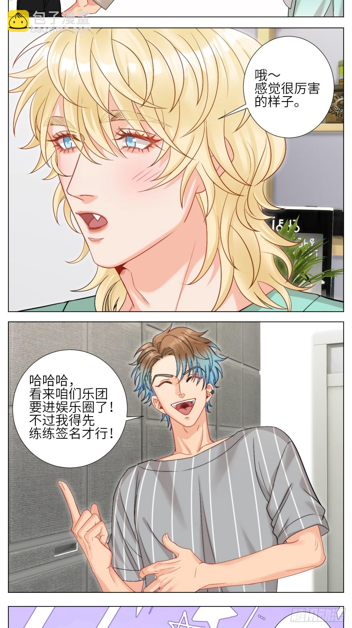 我想要有你的未来-第247话