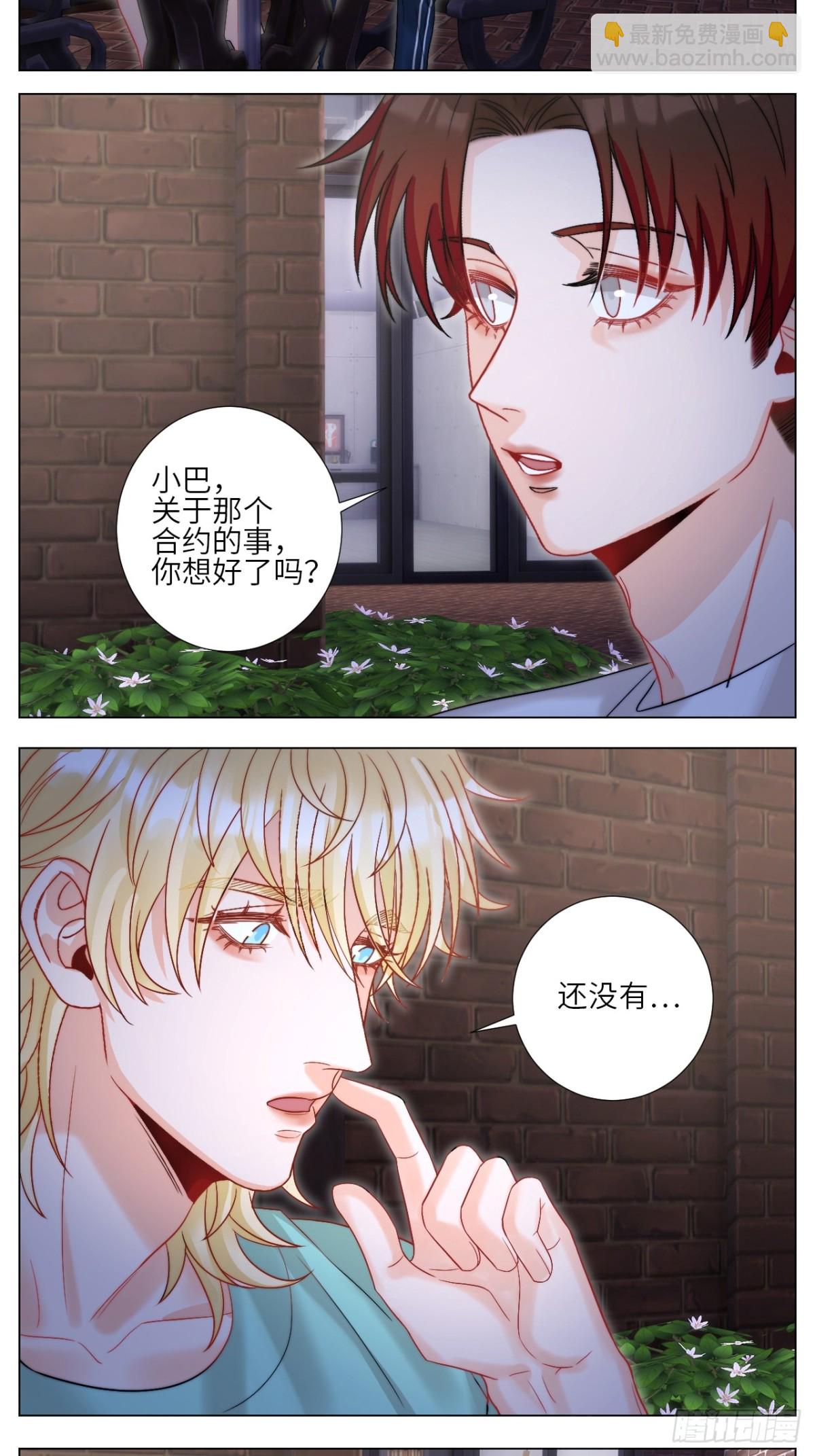 我想要有你的未来-第247话