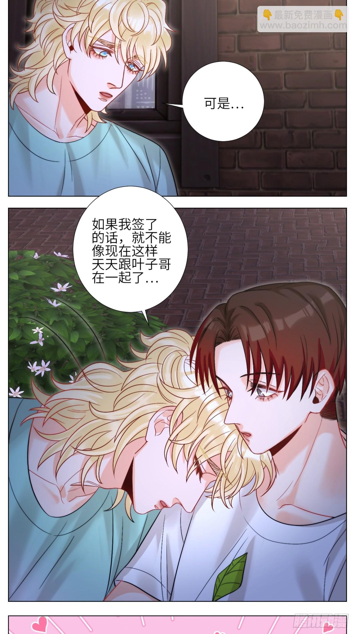 我想要有你的未来-第247话