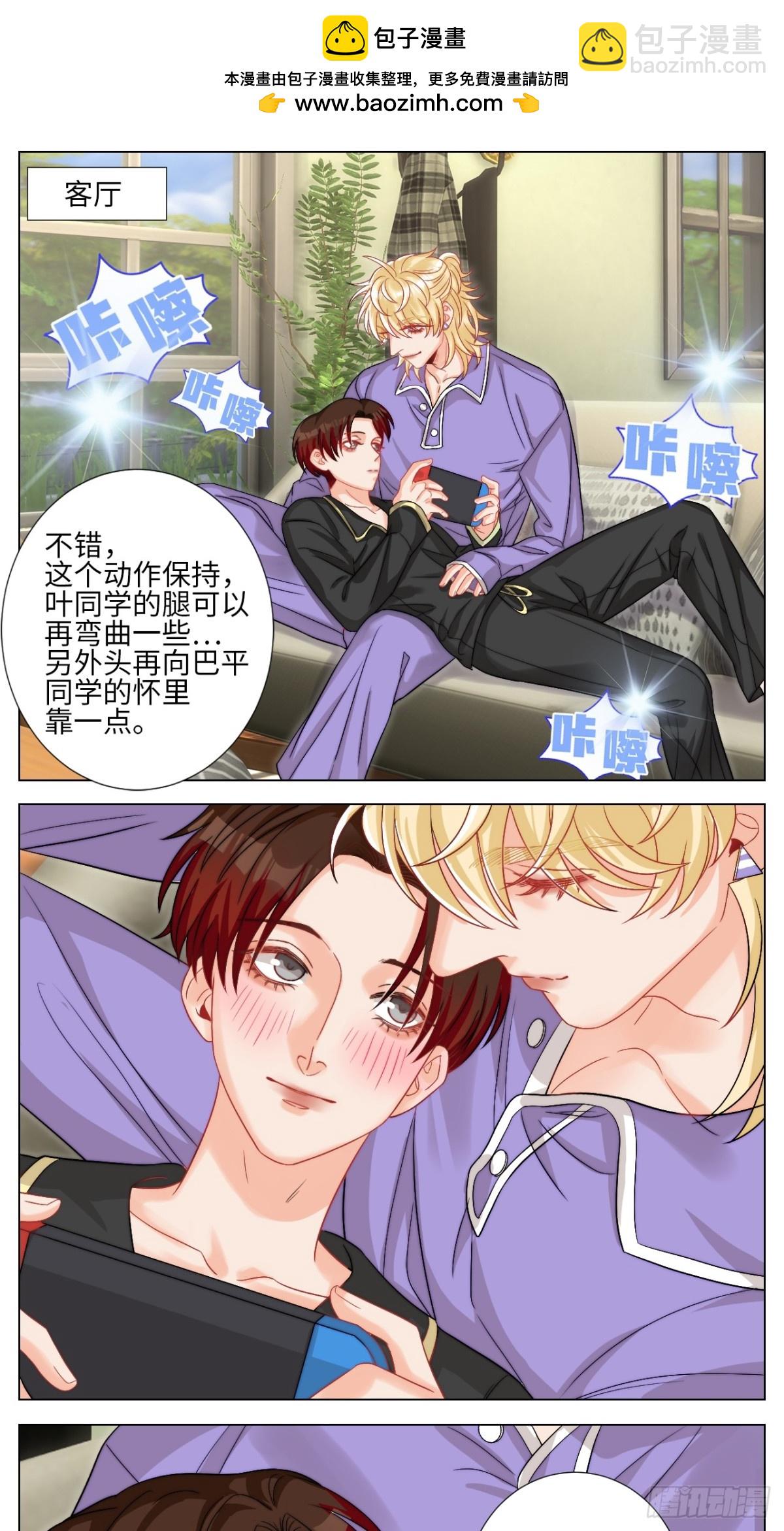 将此刻定格-第249话