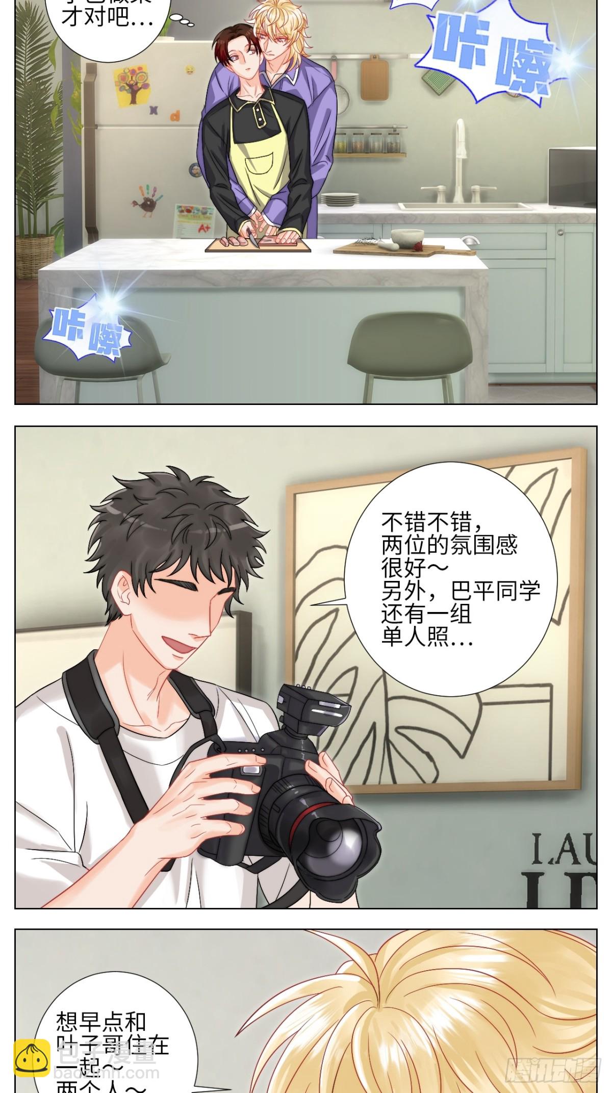 将此刻定格-第249话