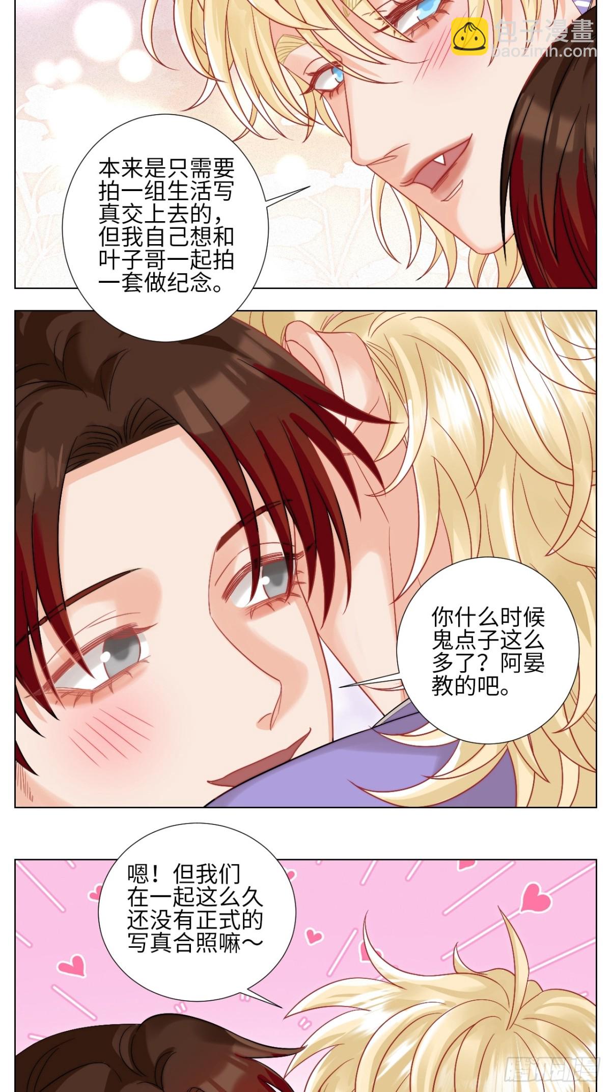 将此刻定格-第249话